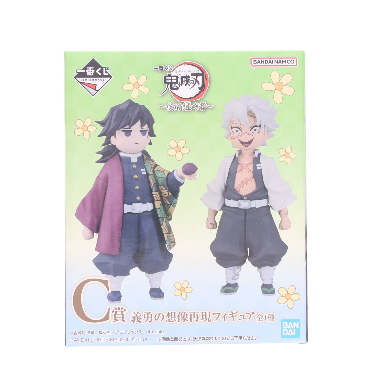 【中古即納】[FIG] C賞 義勇の想像再現フィギュア 冨岡義勇&不死川実弥(とみおかぎゆう&しなずがわさねみ) 一番くじ 鬼滅の刃 ～受け継ぐ者～ プライズ(2792045000) バンダイスピリッツ(20250314)
