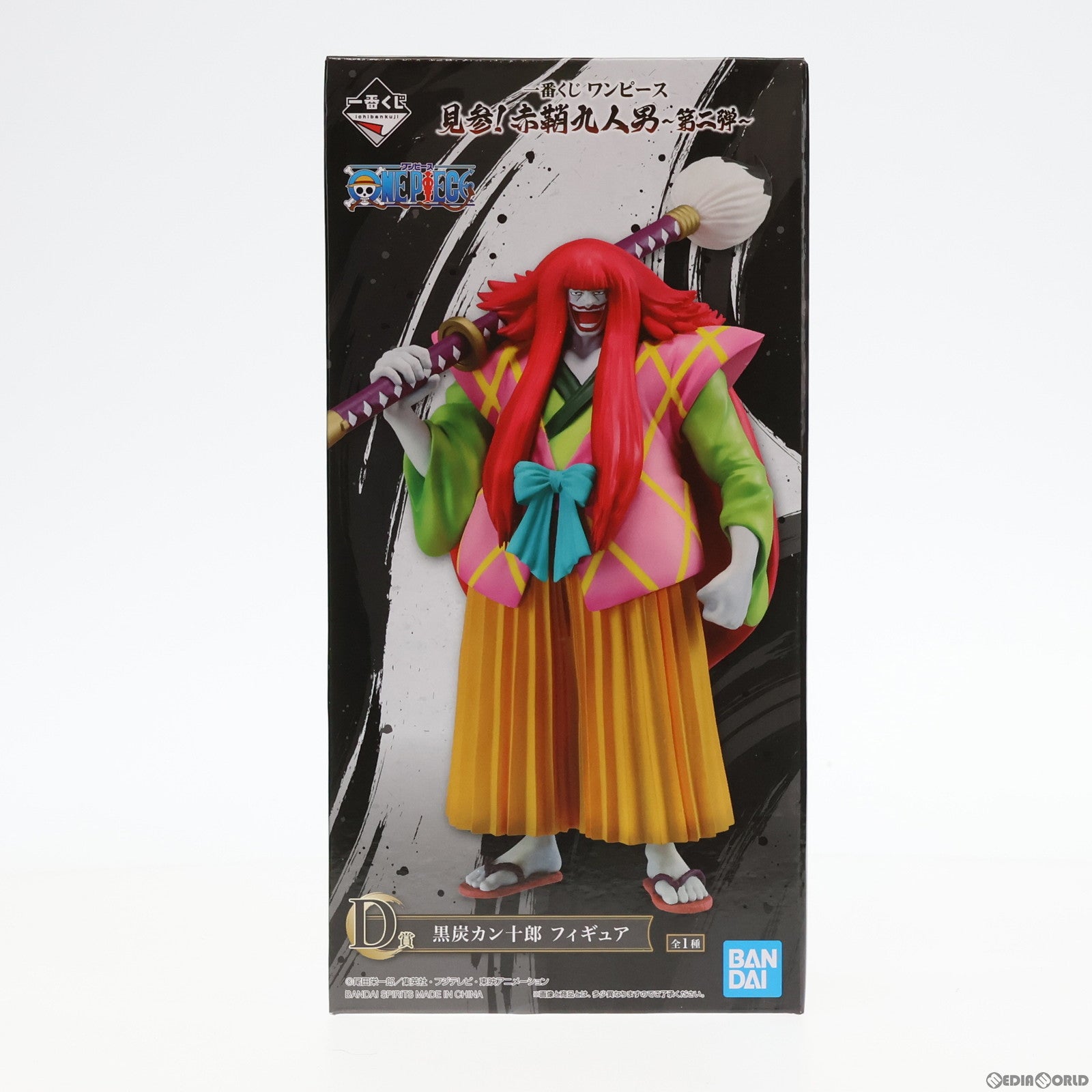 【中古即納】[FIG] D賞 黒炭カン十郎(くろずみかんじゅうろう) フィギュア 一番くじ ワンピース 見参!赤鞘九人男～第二弾～ ONE PIECE プライズ バンダイスピリッツ(20220907)
