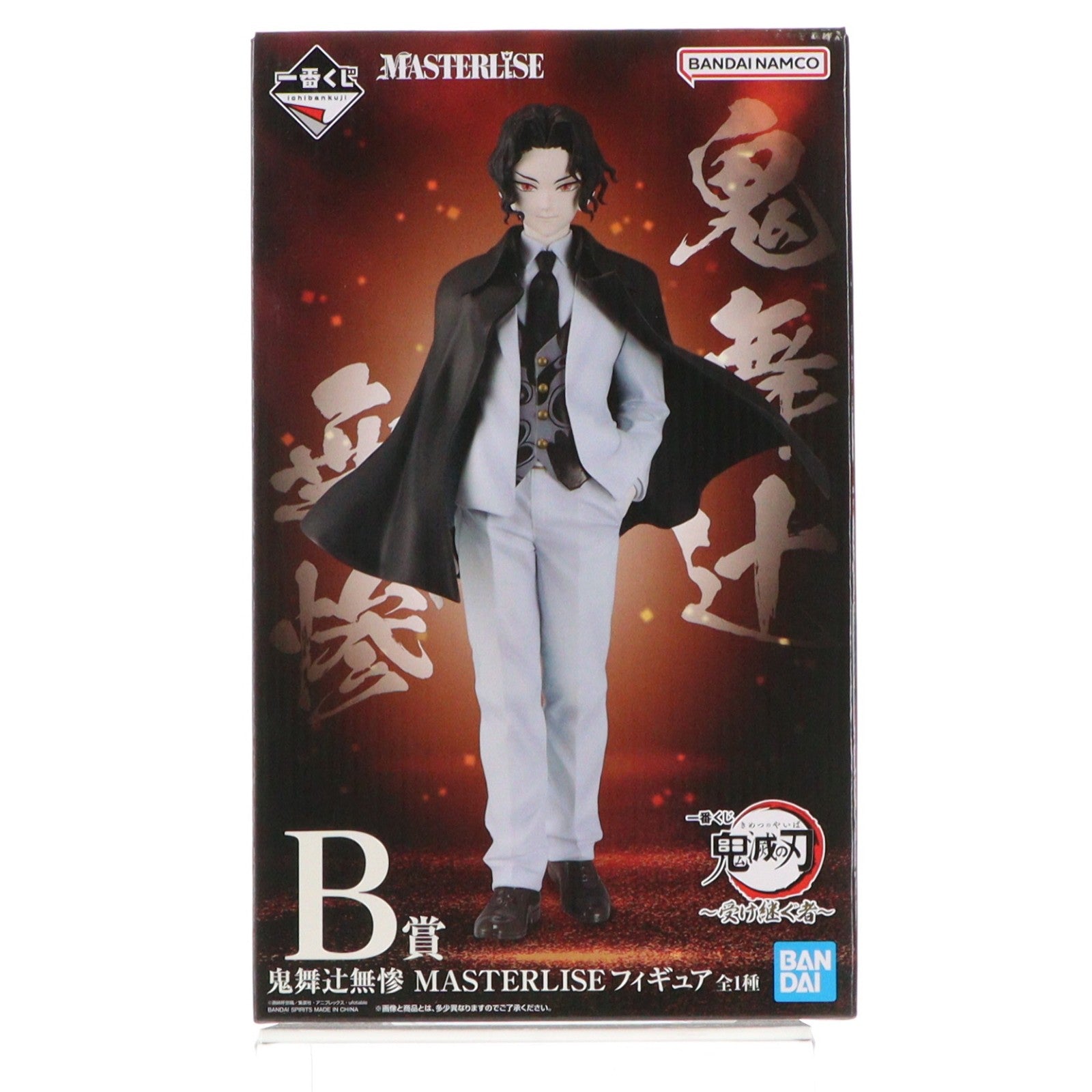 【中古即納】[FIG] B賞 鬼舞辻無惨(きぶつじむざん) MASTERLISE 一番くじ 鬼滅の刃 ～受け継ぐ者～ フィギュア プライズ バンダイスピリッツ(20250314)