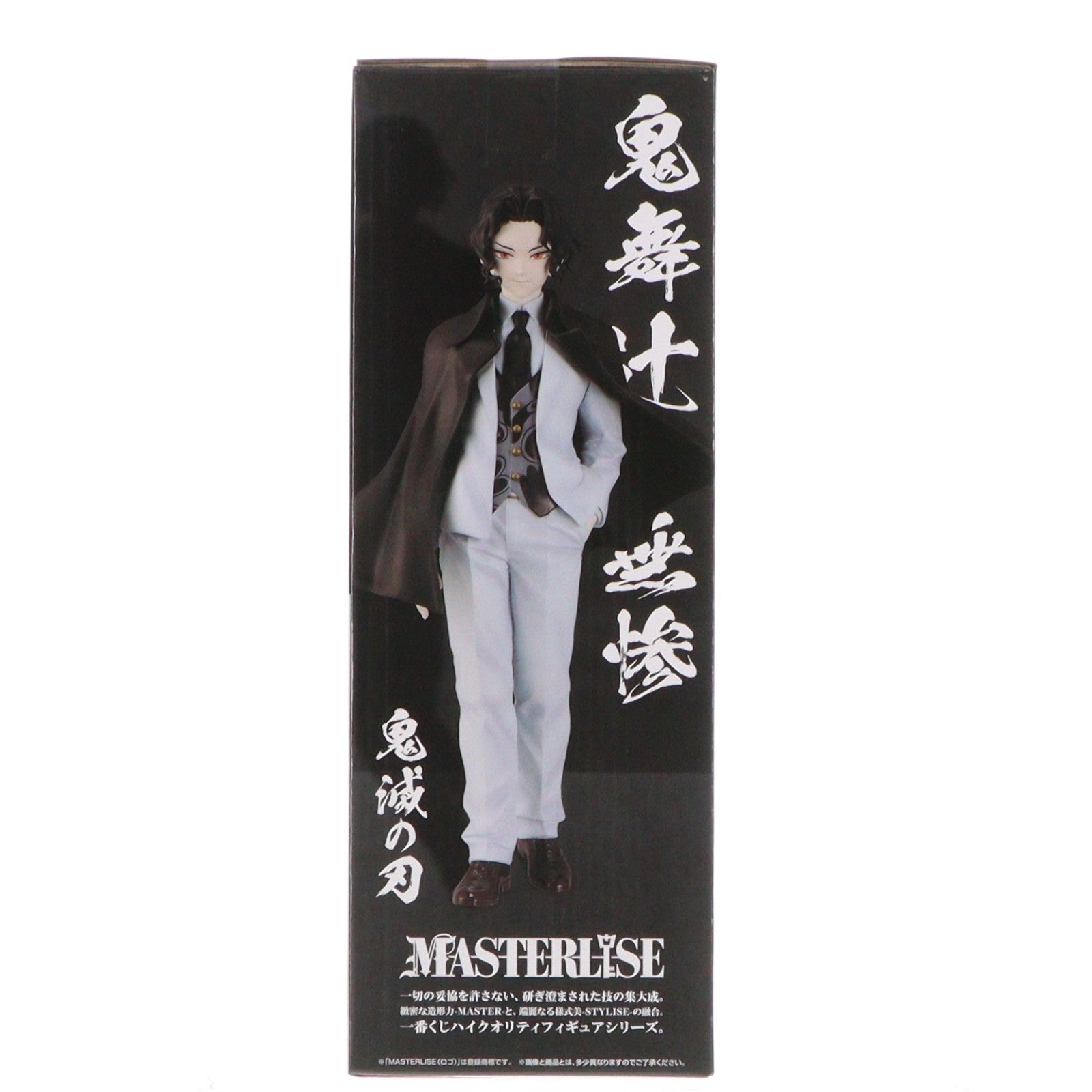 【中古即納】[FIG] B賞 鬼舞辻無惨(きぶつじむざん) MASTERLISE 一番くじ 鬼滅の刃 ～受け継ぐ者～ フィギュア プライズ バンダイスピリッツ(20250314)
