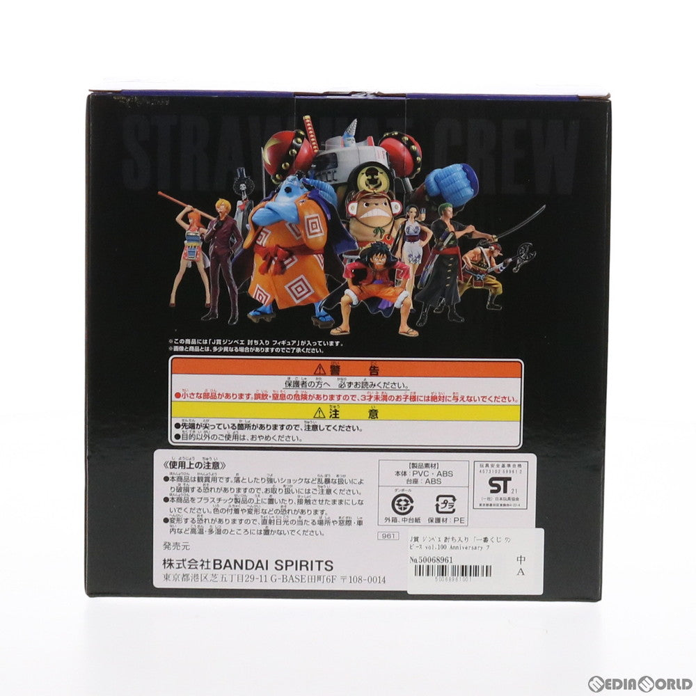 【中古即納】[FIG] J賞 ジンベエ 討ち入り 一番くじ ワンピース vol.100 Anniversary フィギュア プライズ バンダイスピリッツ(20210904)