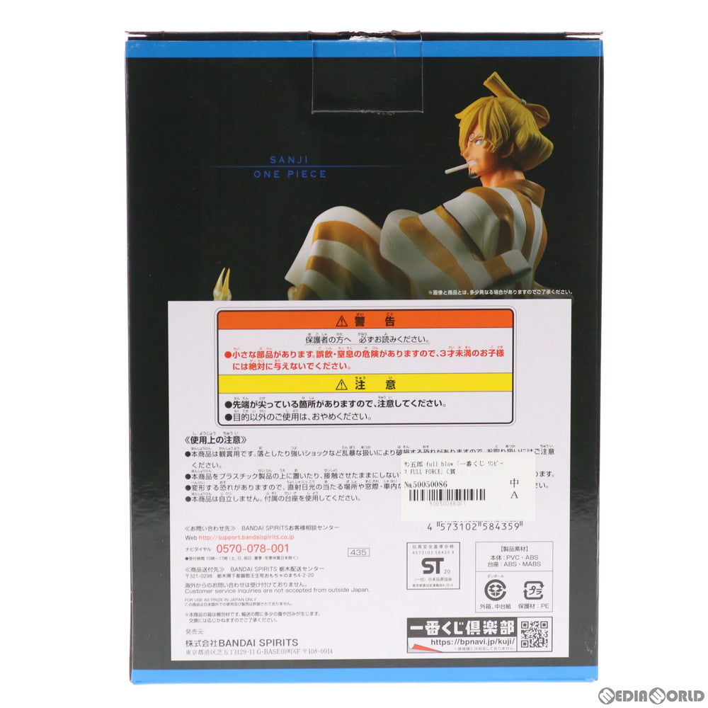【中古即納】[FIG] C賞 サン五郎 full blow フィギュア 一番くじ ワンピース FULL FORCE ONE PIECE プライズ(435) バンダイスピリッツ(20200805)