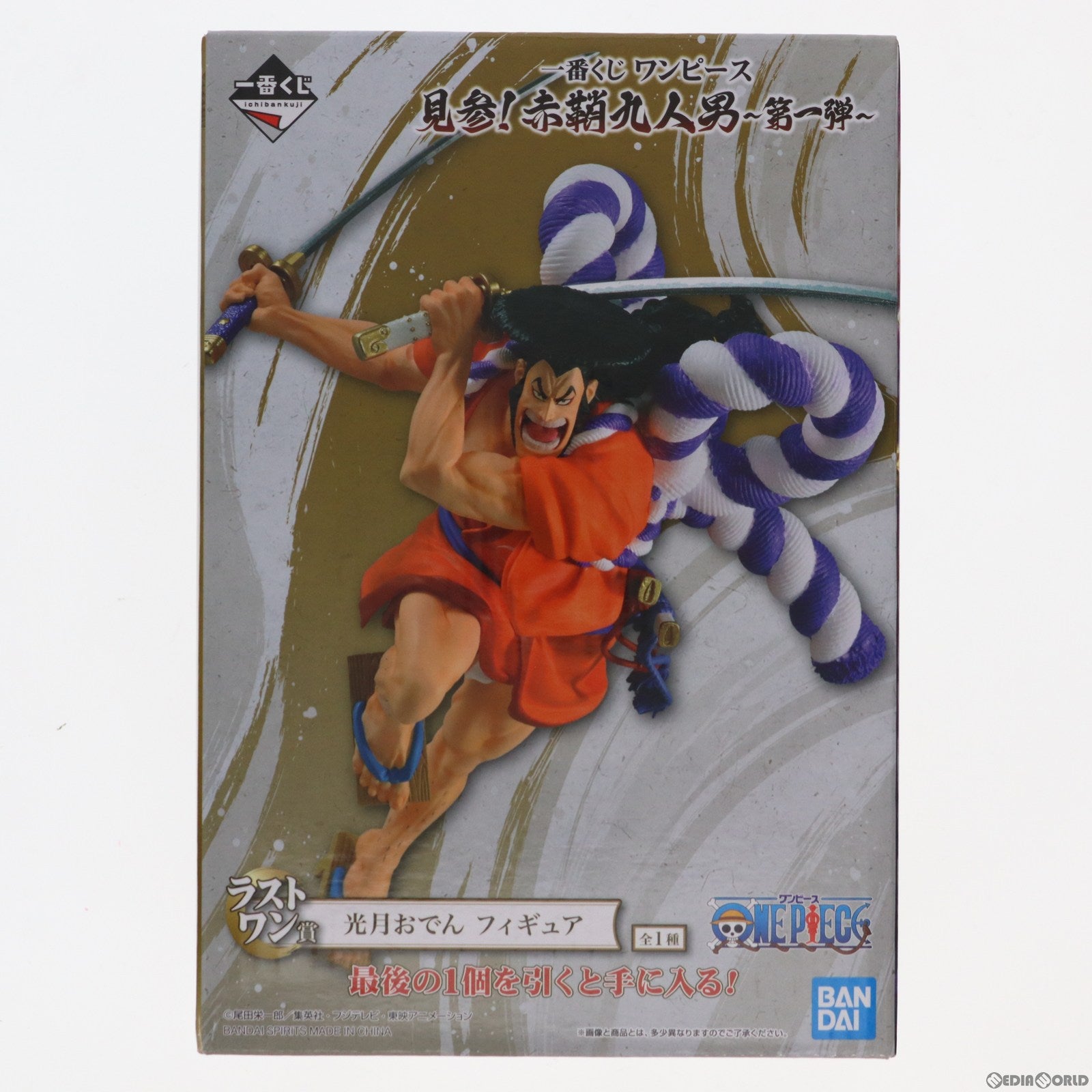 【中古即納】[FIG] ラストワン賞 光月おでん 一番くじ ワンピース 見参!赤鞘九人男～第一弾～ ONE PIECE フィギュア プライズ(62289) バンダイスピリッツ(20220713)