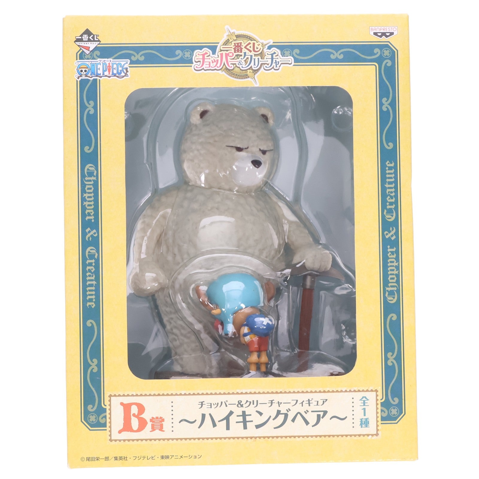 【中古即納】[FIG] B賞 チョッパー&ハイキングベア 一番くじ チョッパー&クリーチャー チョッパー&クリーチャーフィギュア ONE PIECE プライズ バンプレスト(20120731)