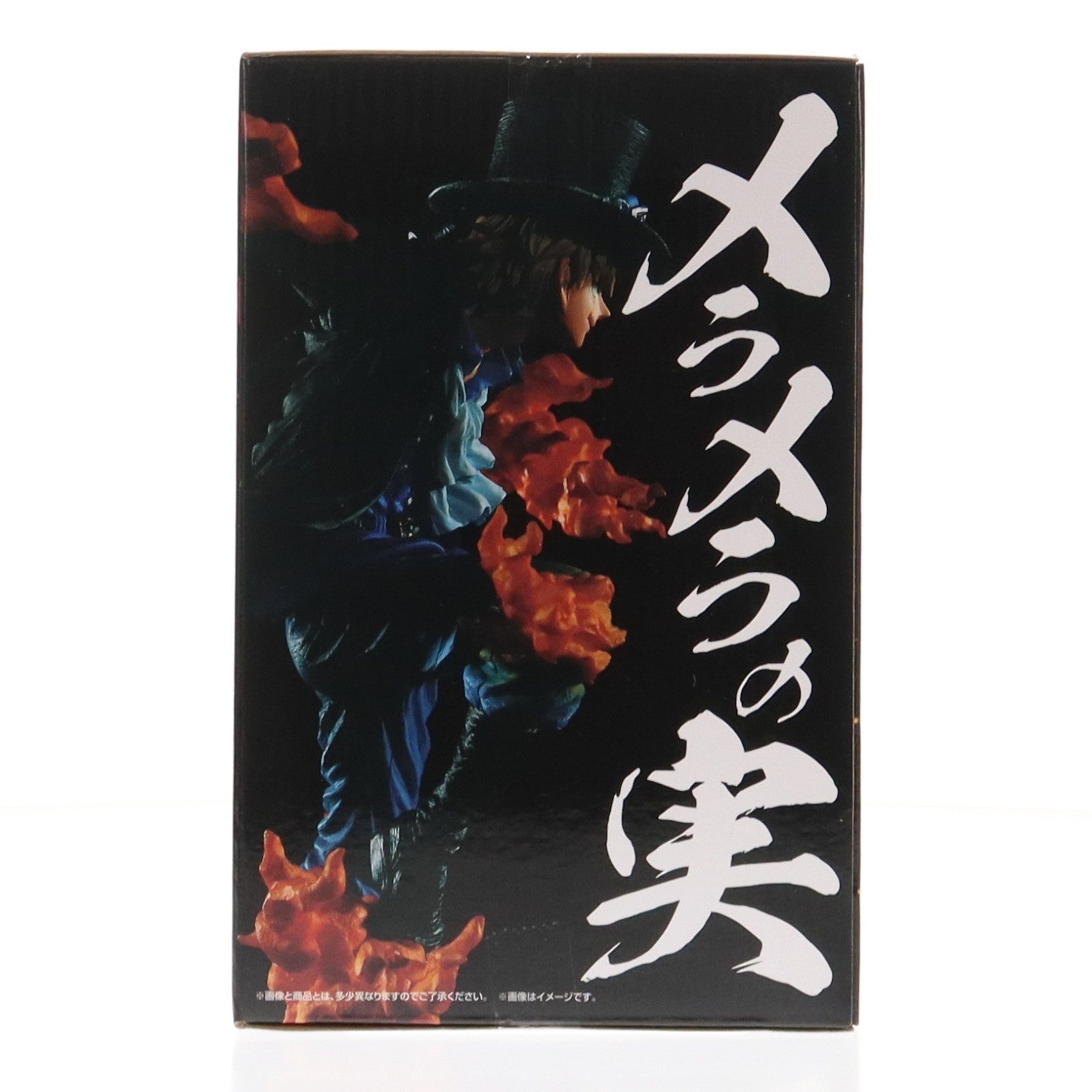 【中古即納】[FIG] A賞 サボ -魂豪示像- 一番くじ ワンピース EX 悪魔を宿す者達 vol.2 ONE PIECE フィギュア プライズ バンダイスピリッツ(20230708)