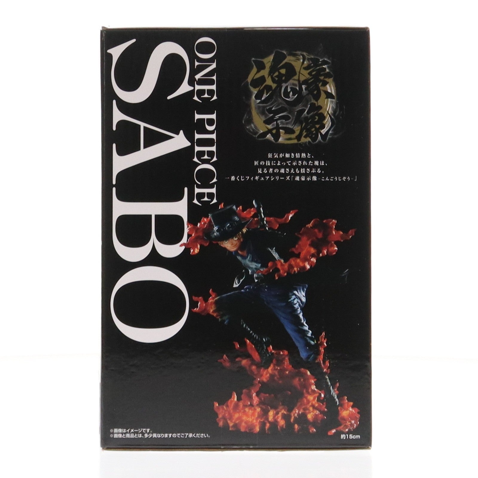 【中古即納】[FIG] A賞 サボ -魂豪示像- 一番くじ ワンピース EX 悪魔を宿す者達 vol.2 ONE PIECE フィギュア プライズ バンダイスピリッツ(20230708)