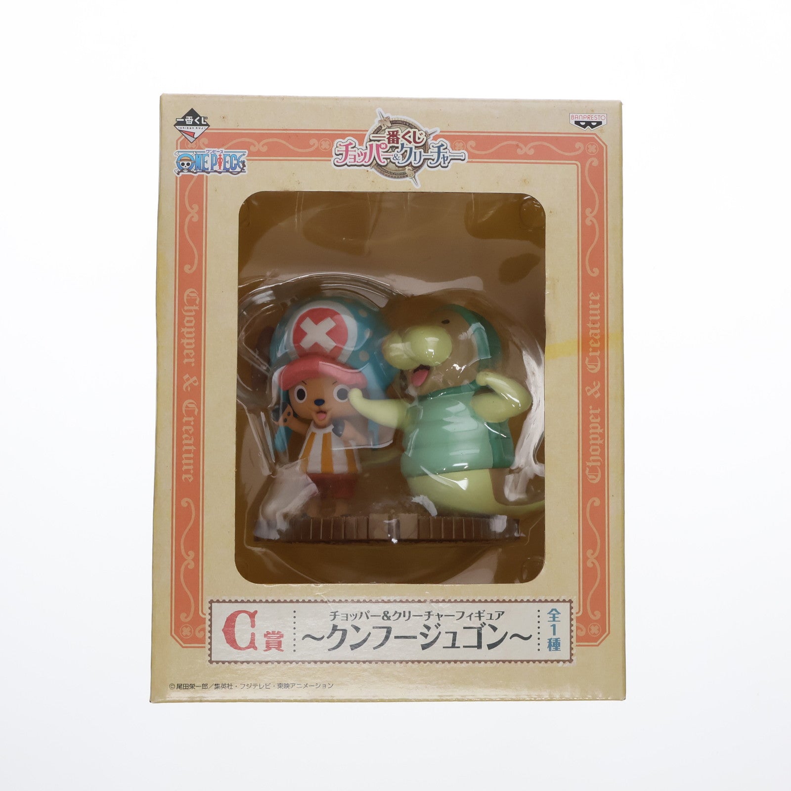 【中古即納】[FIG] C賞 チョッパー&クンフージュゴン 一番くじ チョッパー&クリーチャー チョッパー&クリーチャーフィギュア ONE PIECE プライズ バンプレスト(20120731)