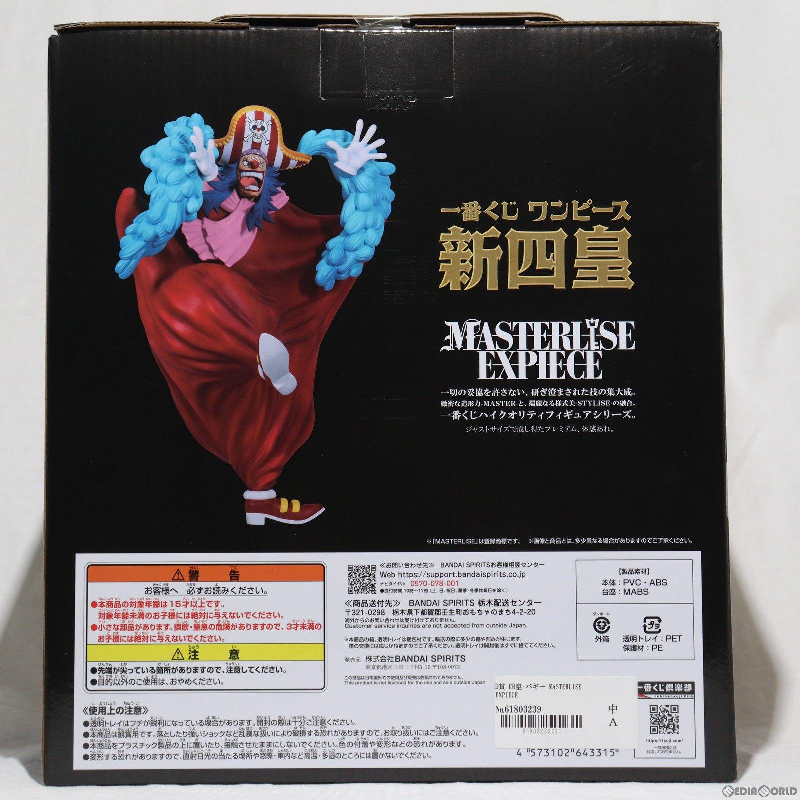 【中古即納】[FIG] D賞 四皇 バギー 一番くじ ワンピース 新四皇 MASTERLISE EXPIECE ONE PIECE フィギュア プライズ バンダイスピリッツ(20240120)