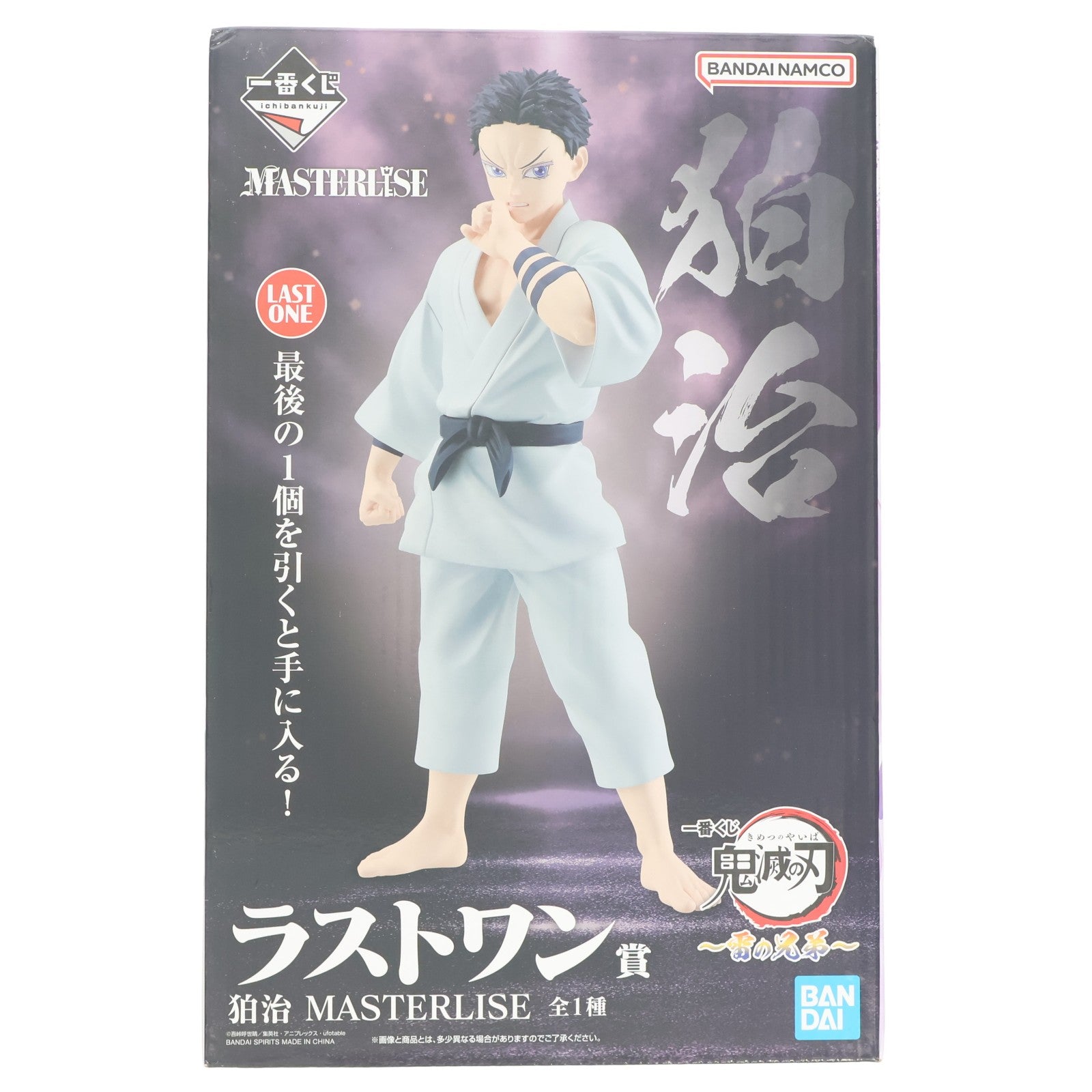 【中古即納】[FIG] ラストワン賞 狛治(はくじ) MASTERLISE 一番くじ 鬼滅の刃 ～雷の兄弟～ フィギュア プライズ バンダイスピリッツ(20250926)