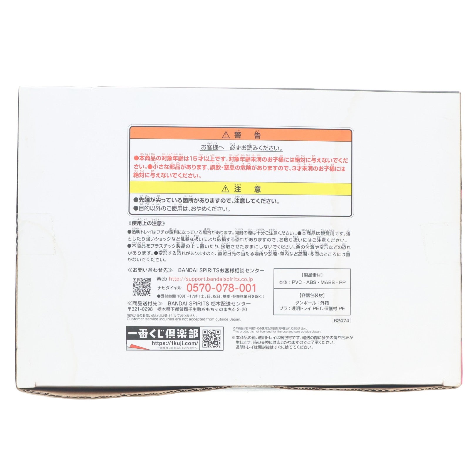【中古即納】[FIG] A賞 モモの助 大龍変化 -魂豪示像- 一番くじ ワンピース EX 挑め!百花繚乱鬼ヶ島 ONE PIECE フィギュア プライズ バンダイスピリッツ(20230318)