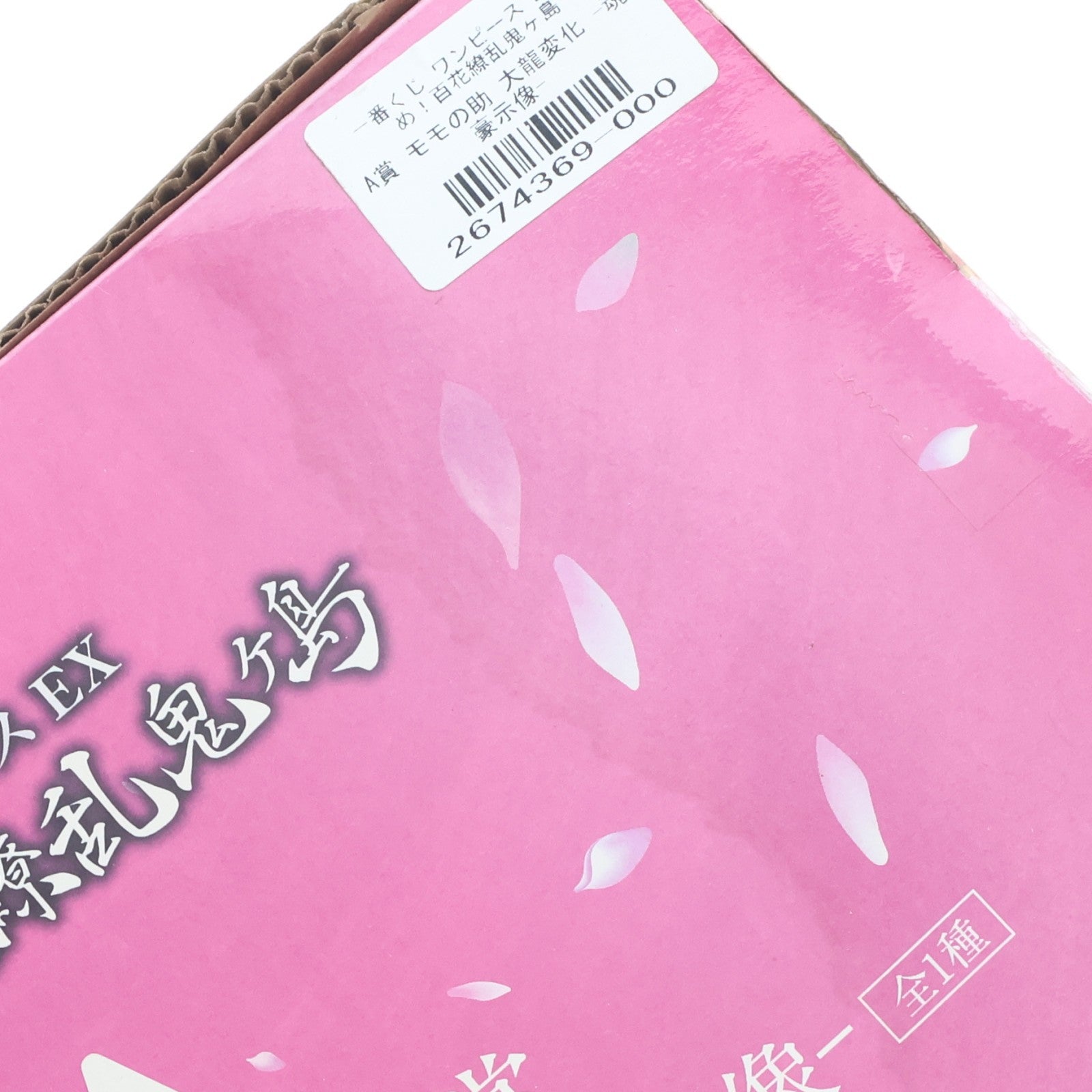 【中古即納】[FIG] A賞 モモの助 大龍変化 -魂豪示像- 一番くじ ワンピース EX 挑め!百花繚乱鬼ヶ島 ONE PIECE フィギュア プライズ バンダイスピリッツ(20230318)