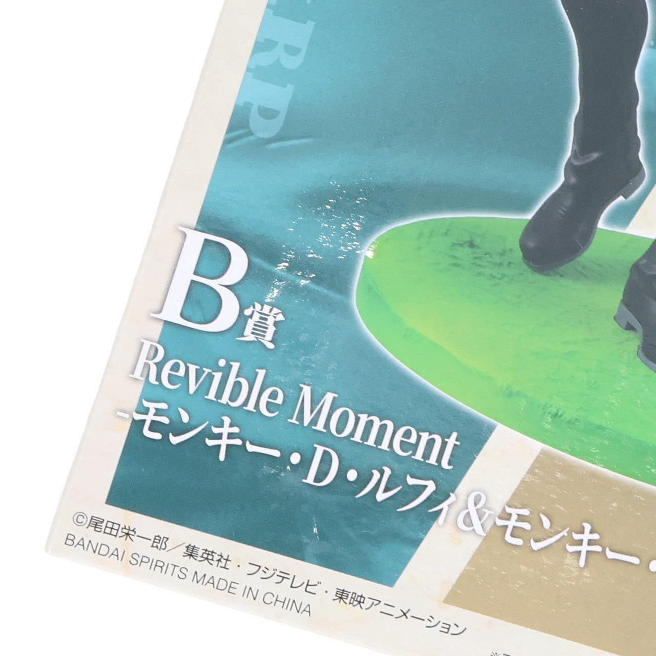 【中古即納】[FIG] B賞 Revible Moment-モンキー・D・ルフィ&モンキー・D・ガープ- 一番くじ ワンピース ROAD TO DAWN-冒険への軌跡- ONE PIECE フィギュア プライズ バンダイスピリッツ(20241214)