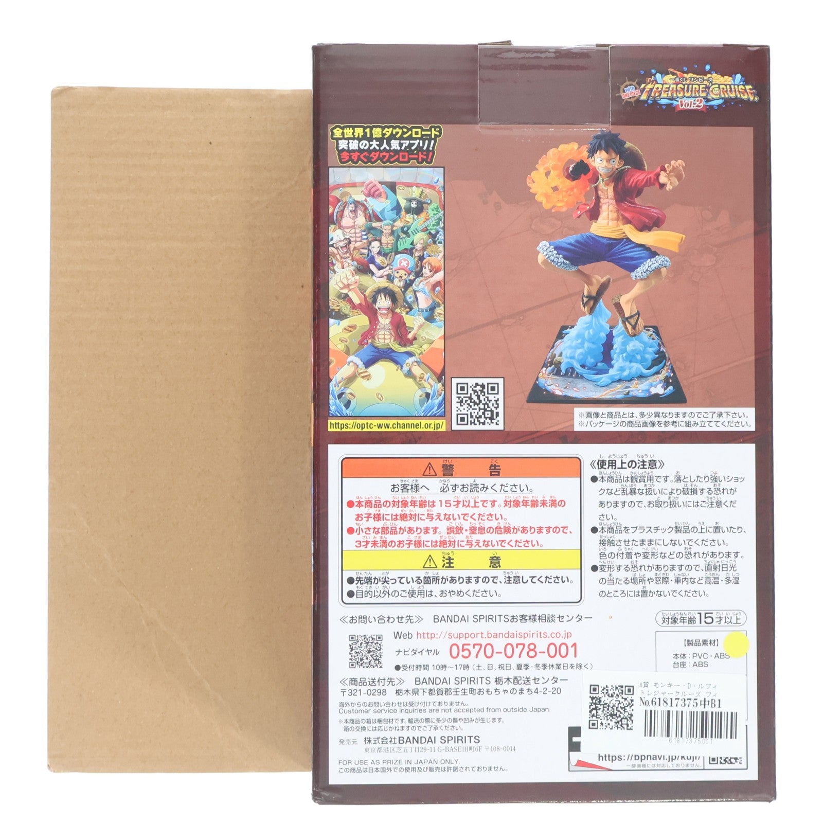 【中古即納】[FIG] A賞 モンキー・D・ルフィ トレジャークルーズ フィギュア 一番くじ ワンピース with ONE PIECE TREASURE CRUISE Vol.2 プライズ(895) バンダイスピリッツ(20210612)