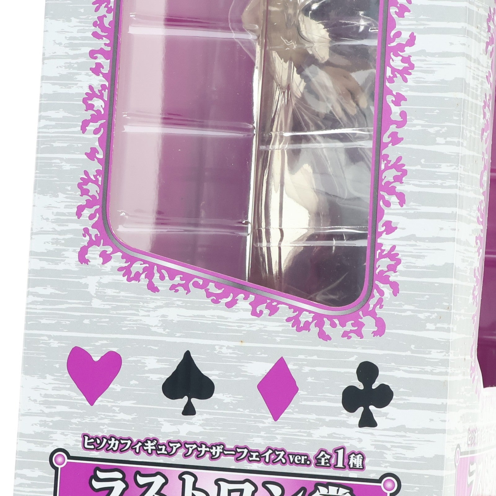 【中古即納】[FIG] ラストワン賞 ヒソカフィギュア アナザーフェイスver. 一番くじ ハンター×ハンター プライズ バンプレスト(20120710)