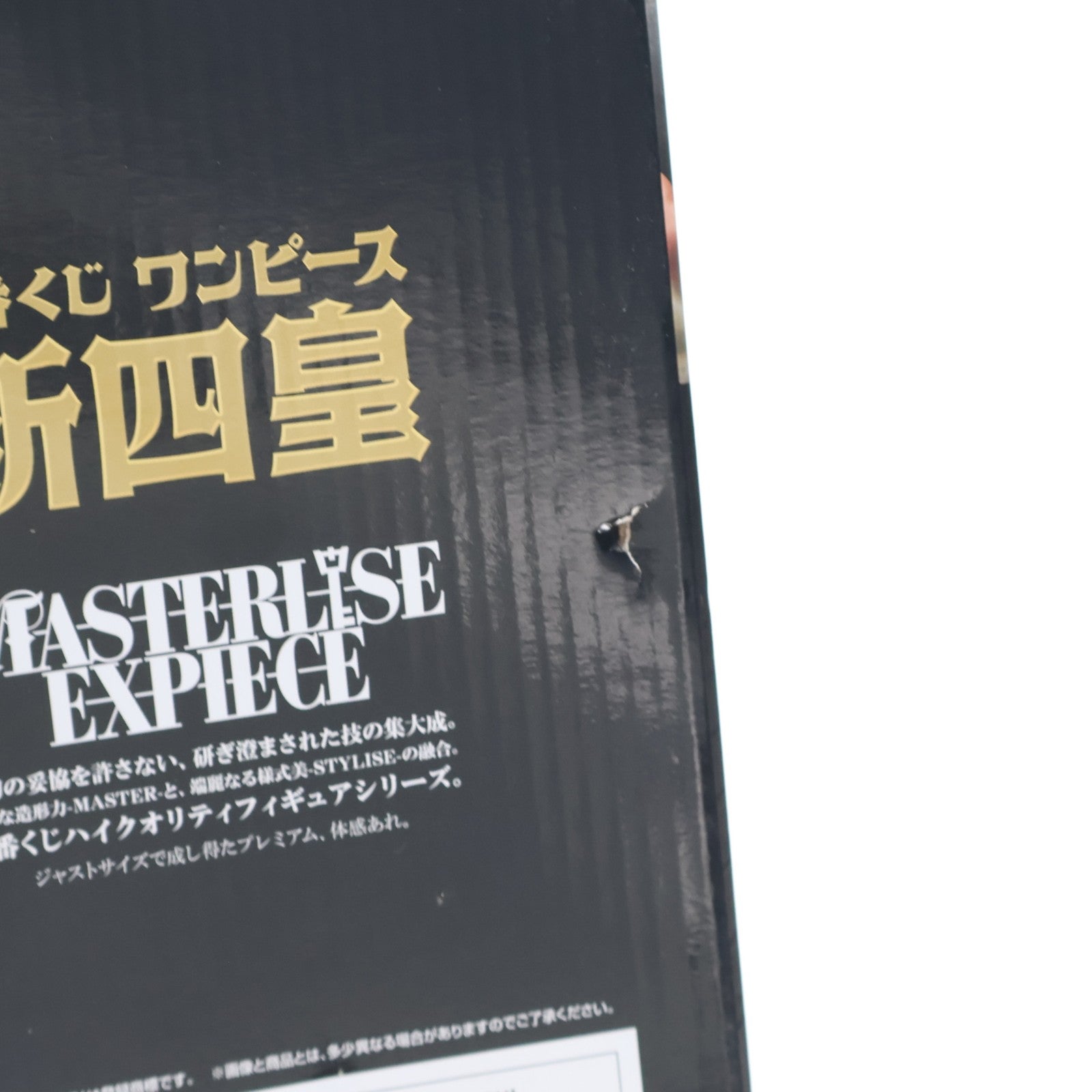 【中古即納】[FIG] B賞 四皇 マーシャル・D・ティーチ 一番くじ ワンピース 新四皇 MASTERLISE EXPIECE ONE PIECE フィギュア プライズ バンダイスピリッツ(20240120)