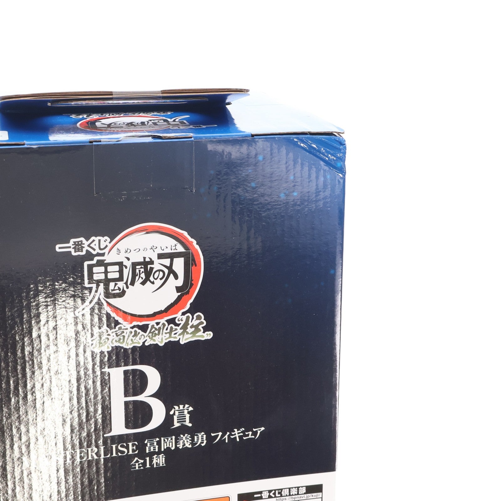 【中古即納】[FIG] B賞 冨岡義勇(とみおかぎゆう) MASTERLISE 一番くじ 鬼滅の刃 最高位の剣士『柱』 フィギュア プライズ バンダイスピリッツ(20221015)