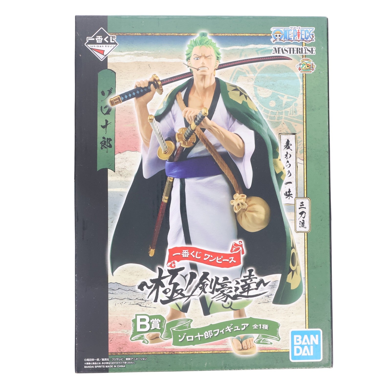 【中古即納】[FIG] B賞 ゾロ十郎 フィギュア 一番くじ ワンピース ～極ノ剣豪達～ ONE PIECE プライズ(525) バンダイスピリッツ(20190705)