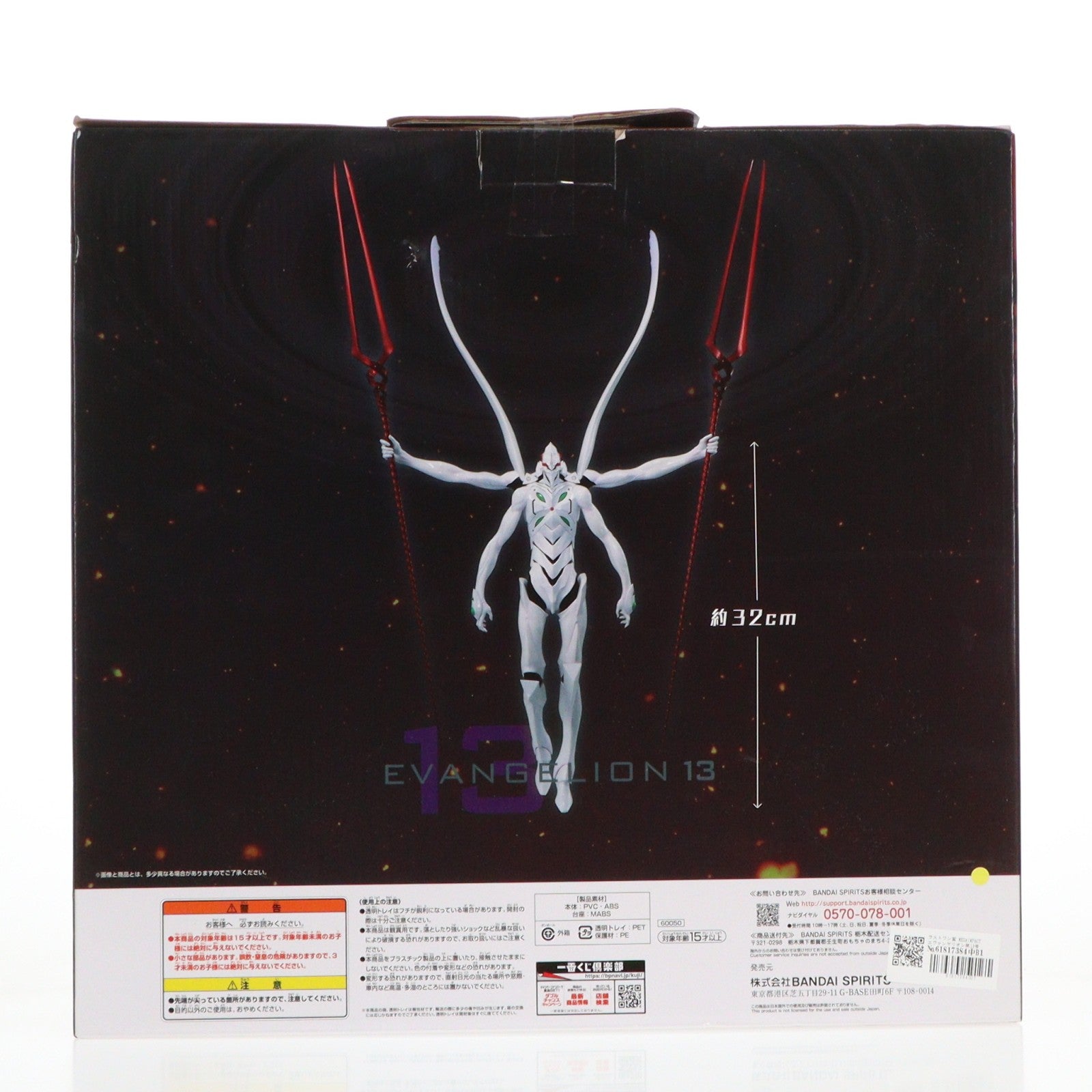 【中古即納】[FIG] ラストワン賞 MEGAIMPACT エヴァンゲリオン第13号機 疑似シン化第3+形態(推定) フィギュア 一番くじ エヴァンゲリオン～初号機、暴走!～ ヱヴァンゲリヲン新劇場版 プライズ バンダイスピリッツ(20220514)