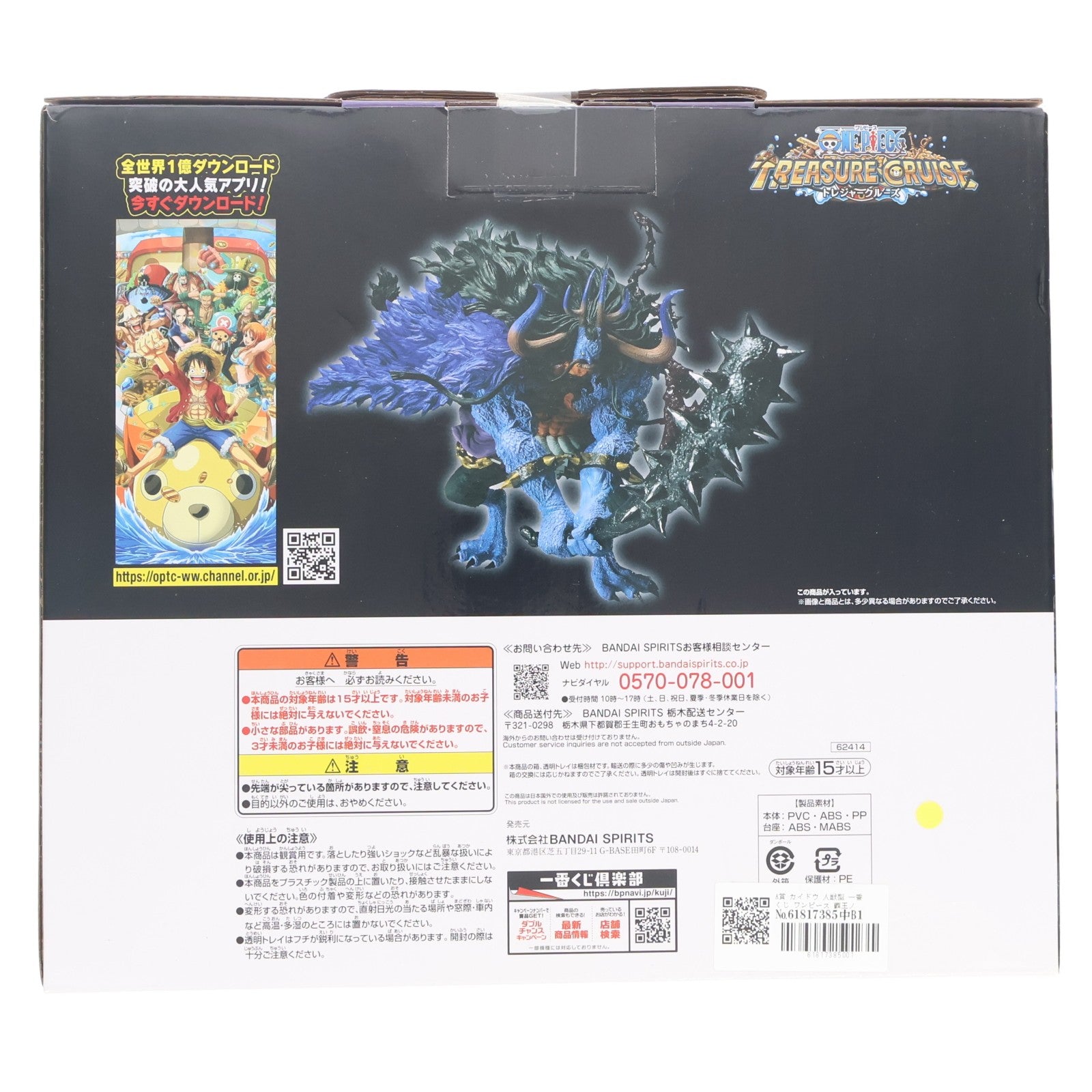【中古即納】[FIG] A賞 カイドウ 人獣型 一番くじ ワンピース 覇王ノ兆 with ONE PIECE TREASURE トレジャークルーズ フィギュア プライズ バンダイスピリッツ(20221227)