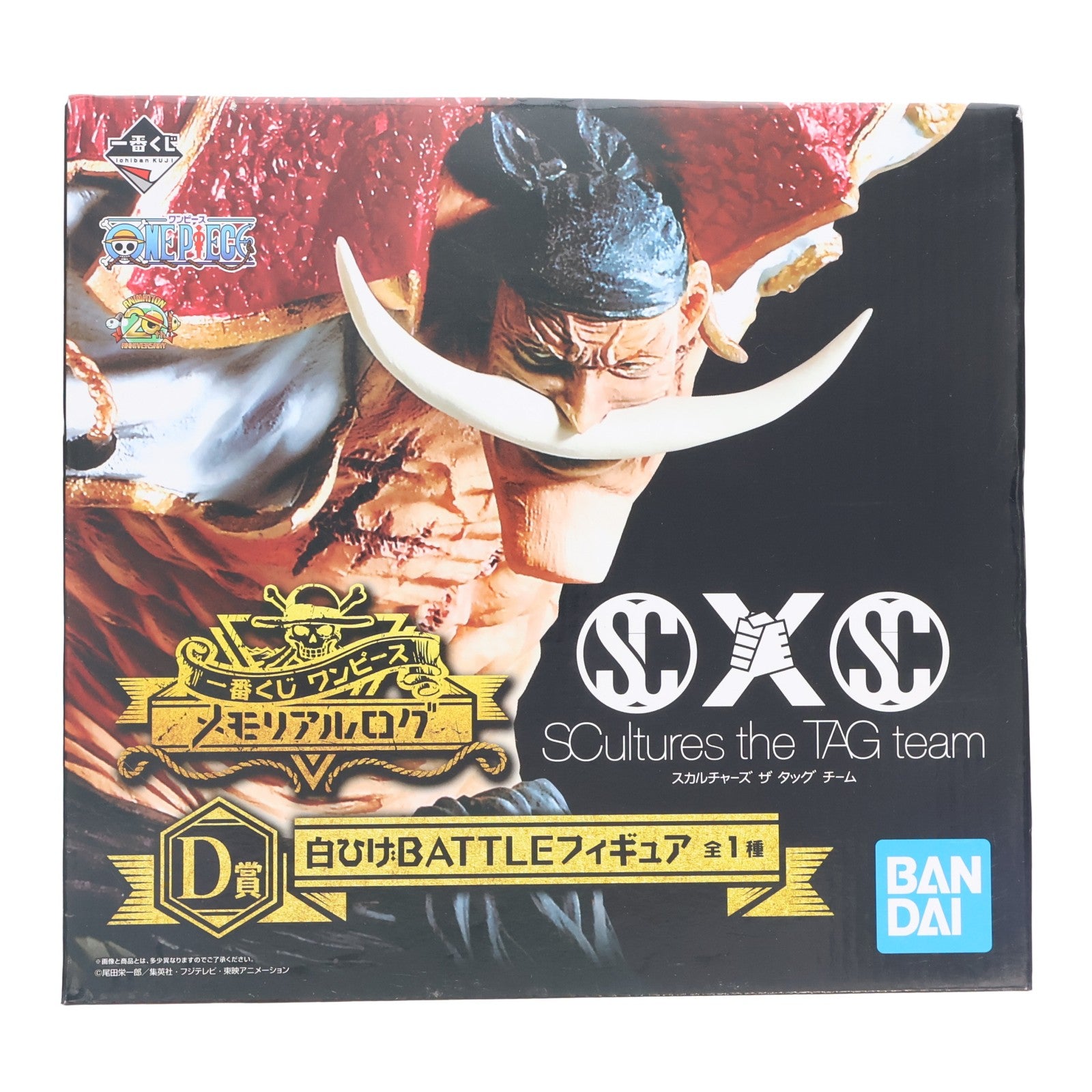 【中古即納】[FIG] D賞 白ひげ BATTLEフィギュア 一番くじ ワンピース メモリアルログ ONE PIECE プライズ(039) バンダイスピリッツ(20181221)