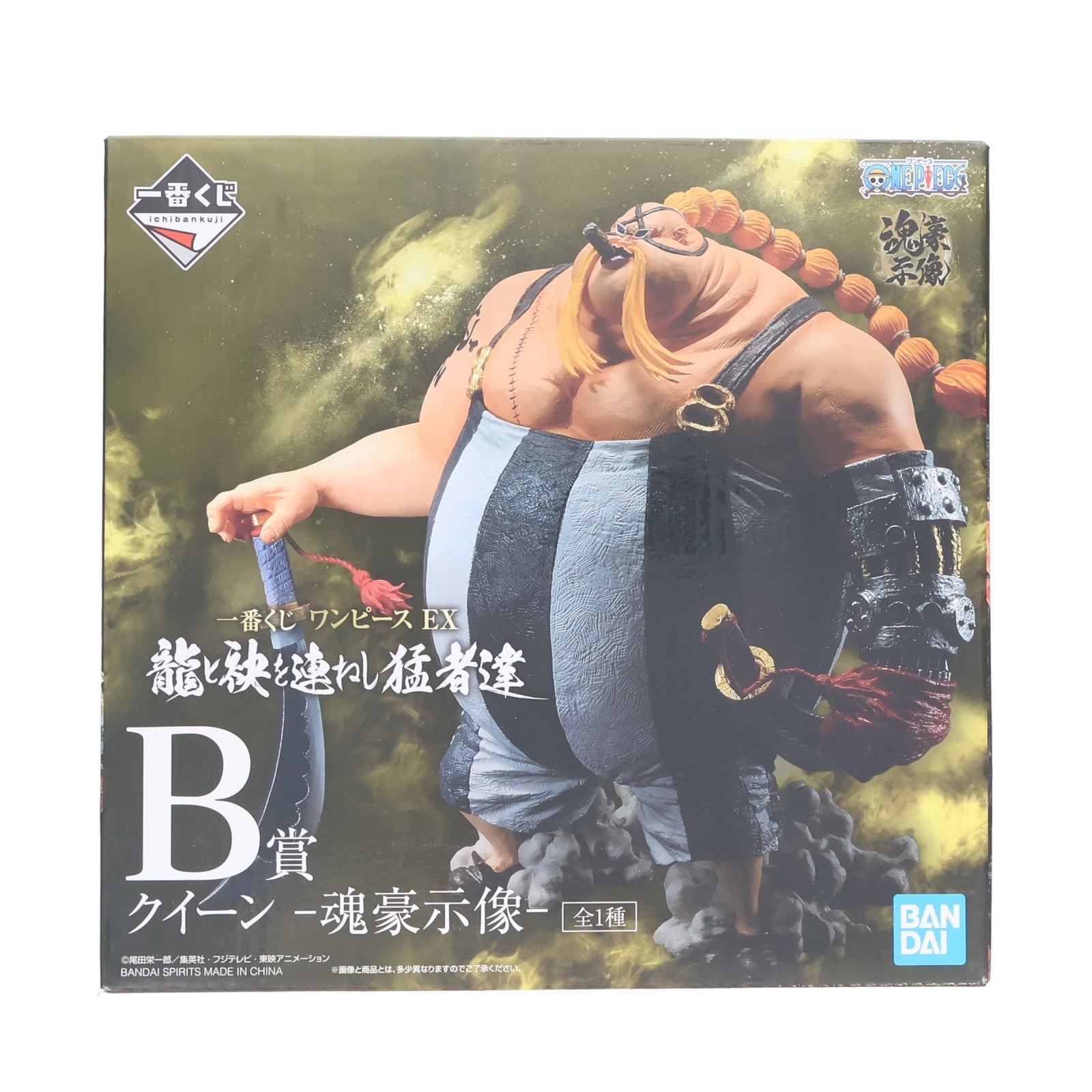 【中古即納】[FIG] B賞 クイーン -魂豪示像- 一番くじ ワンピース EX 龍と袂を連ねし猛者達 ONE PIECE フィギュア プライズ(963) バンダイスピリッツ(20211113)