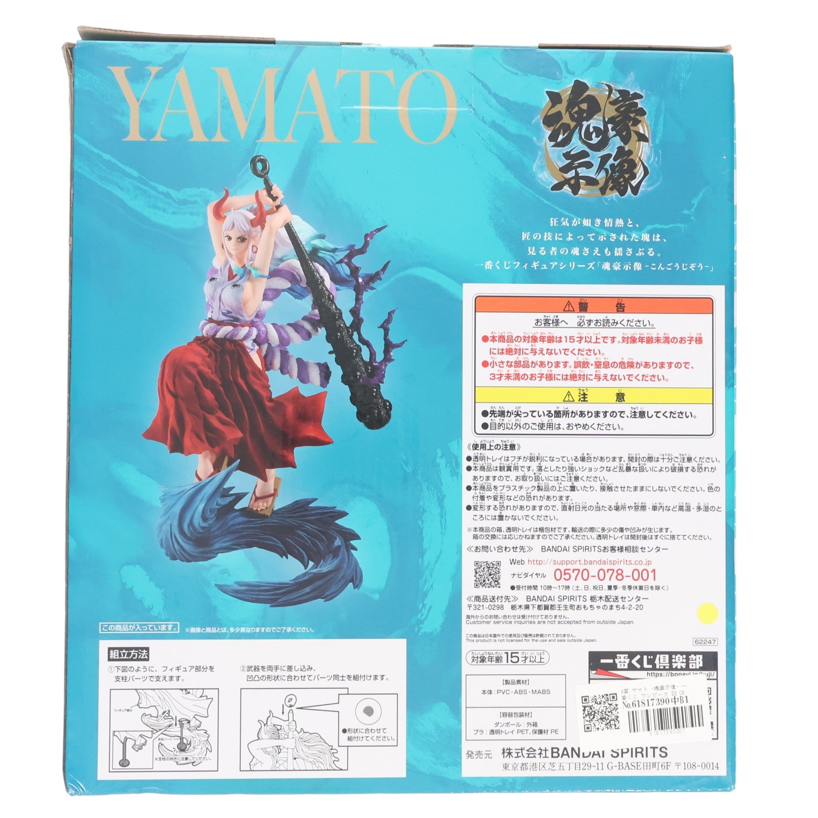 【中古即納】[FIG] A賞 ヤマト -魂豪示像- 一番くじ ワンピース EX ONE PIECE GIRL'S COLLECTION 覇ノ煌 ONE PIECE フィギュア プライズ(62247) バンダイスピリッツ(20220604)