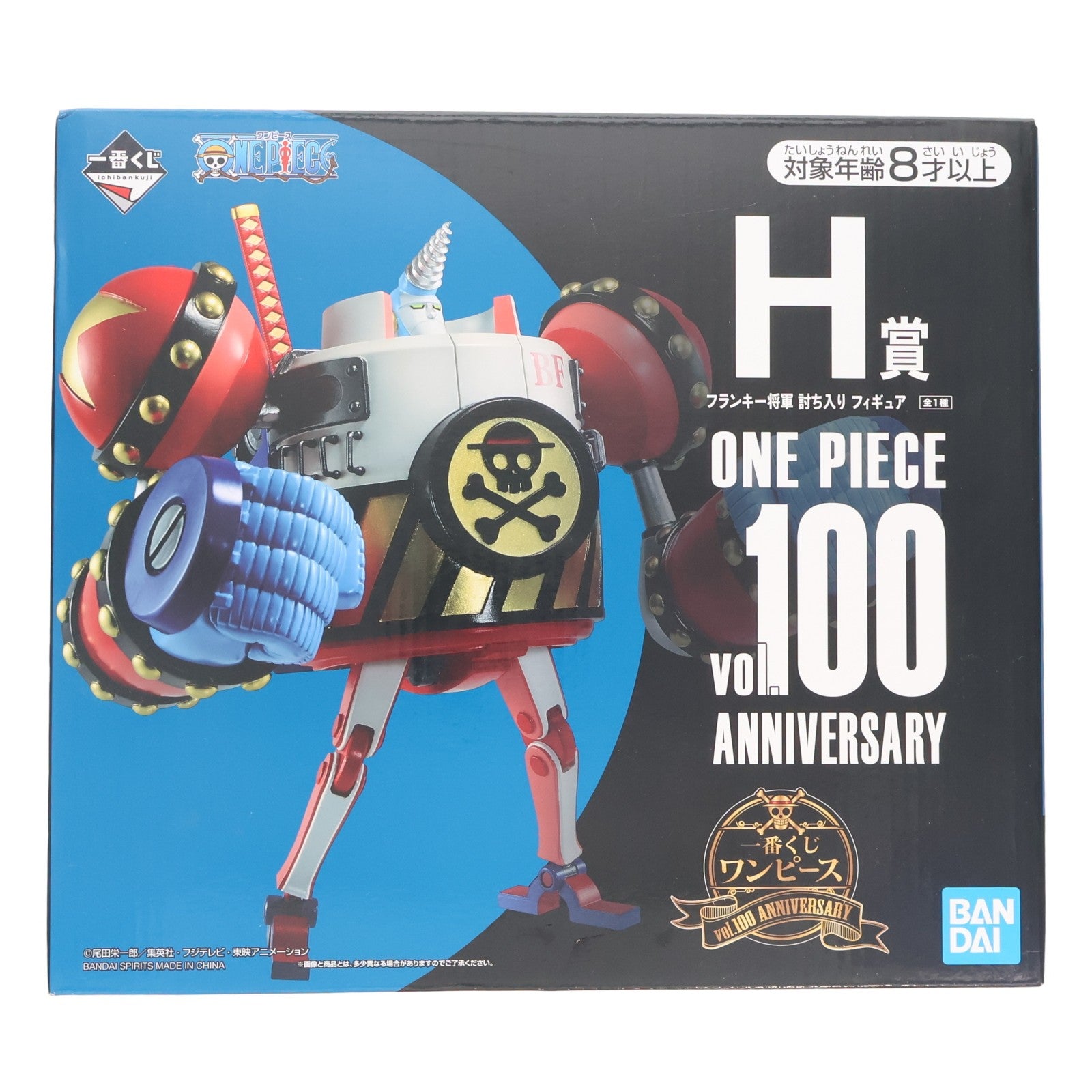 【中古即納】[FIG] H賞 フランキー将軍 討ち入り フィギュア 一番くじ ワンピース vol.100 Anniversary ONE PIECE プライズ バンダイスピリッツ(20210904)