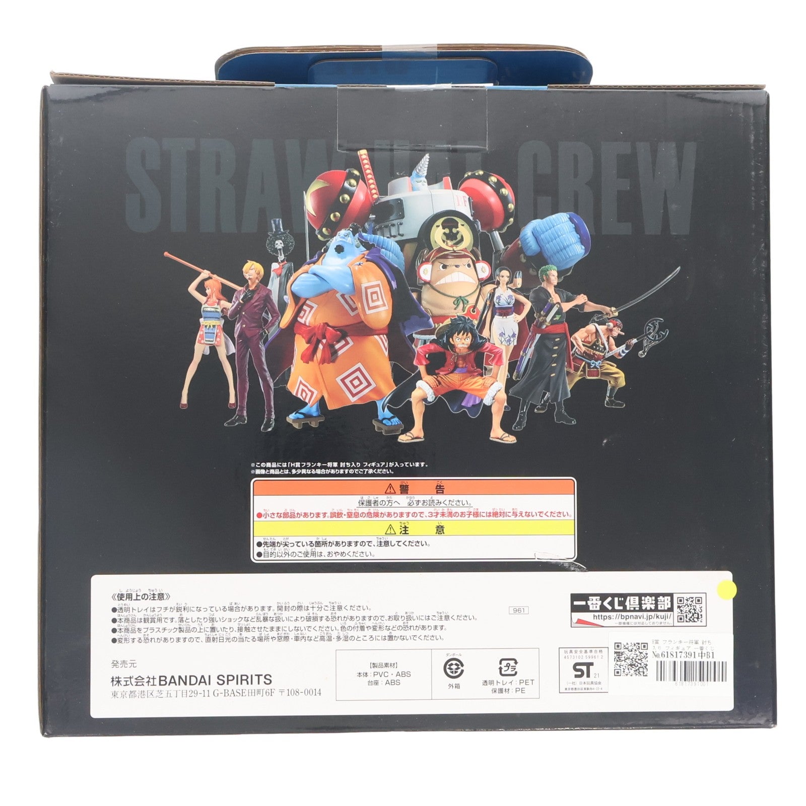 【中古即納】[FIG] H賞 フランキー将軍 討ち入り フィギュア 一番くじ ワンピース vol.100 Anniversary ONE PIECE プライズ バンダイスピリッツ(20210904)