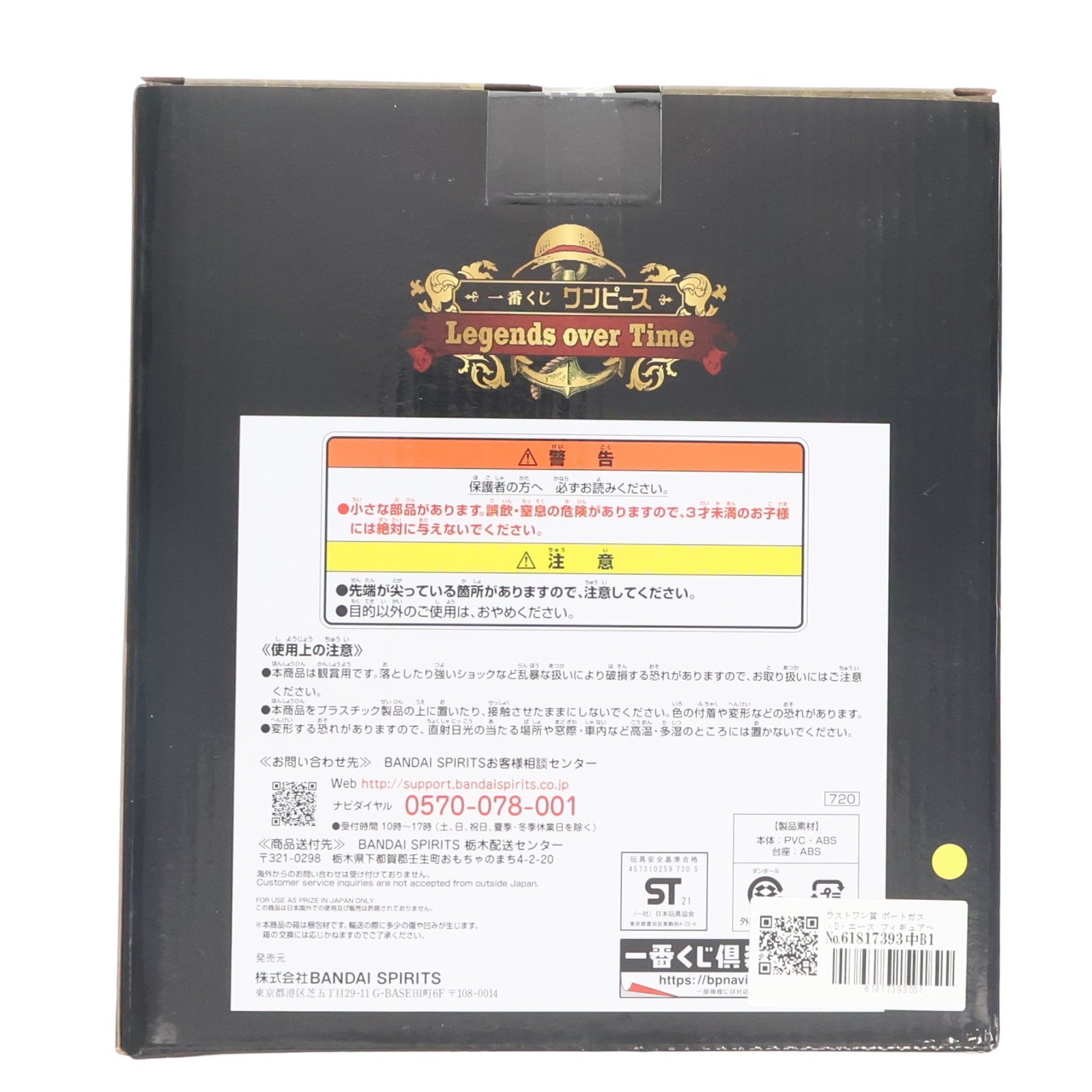 【中古即納】[FIG] ラストワン賞 ポートガス・D・エース フィギュア～白ひげマントver.～ 一番くじ ワンピース Legends over Time ONE PIECE プライズ(720) バンダイスピリッツ(20210407)