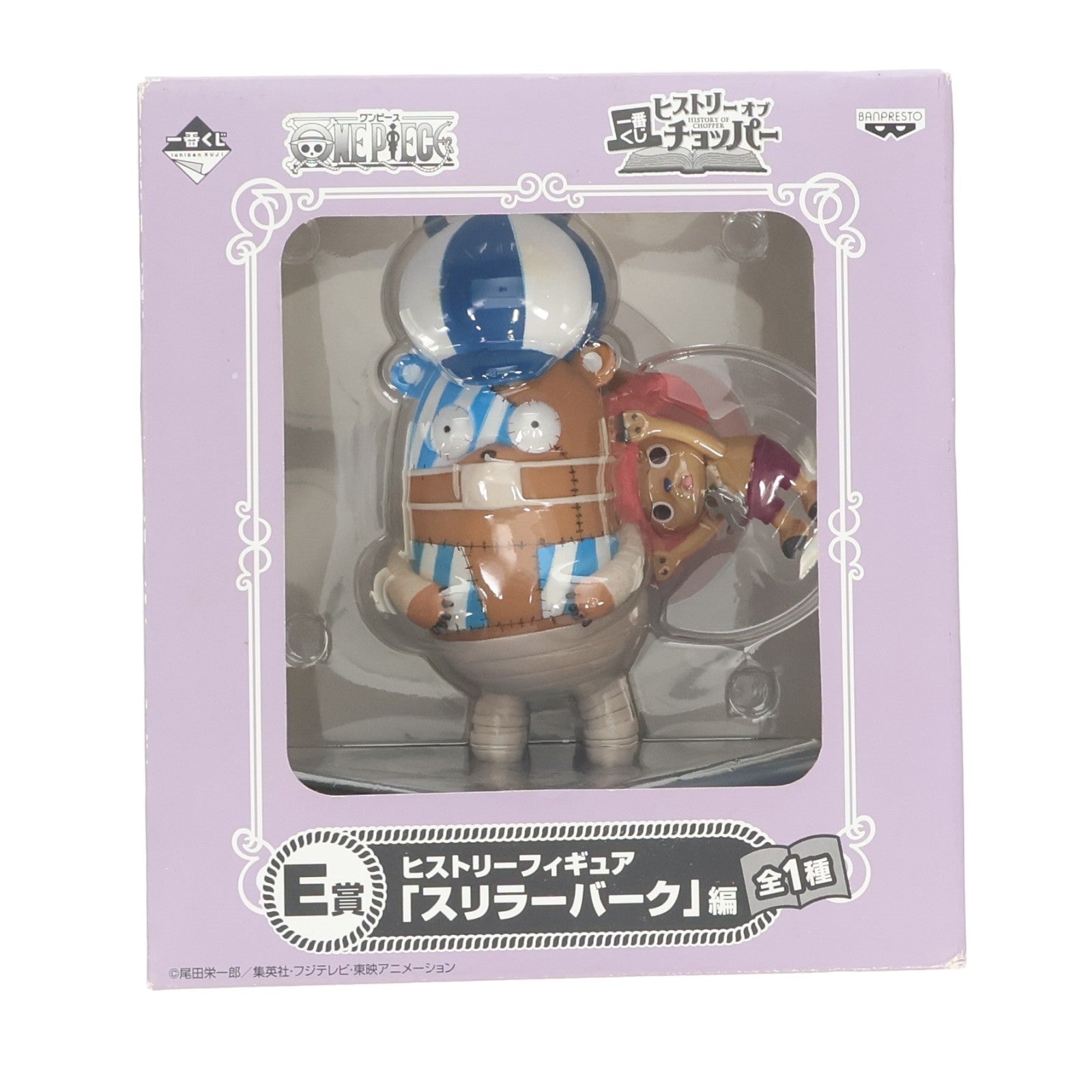 【中古即納】[FIG] E賞 チョッパー×クマシー ヒストリーフィギュア「スリラーバーク」編 ワンピース 一番くじ ヒストリー オブ チョッパー ONE PIECE プライズ バンプレスト(20110930)