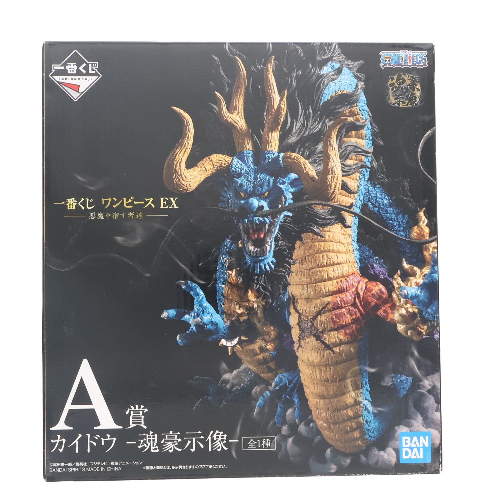 【中古即納】[FIG] A賞 カイドウ -魂豪示像-(こんごうじぞう) 一番くじ ワンピース EX 悪魔を宿す者達 ONE PIECE フィギュア プライズ(836) バンダイスピリッツ(20210515)