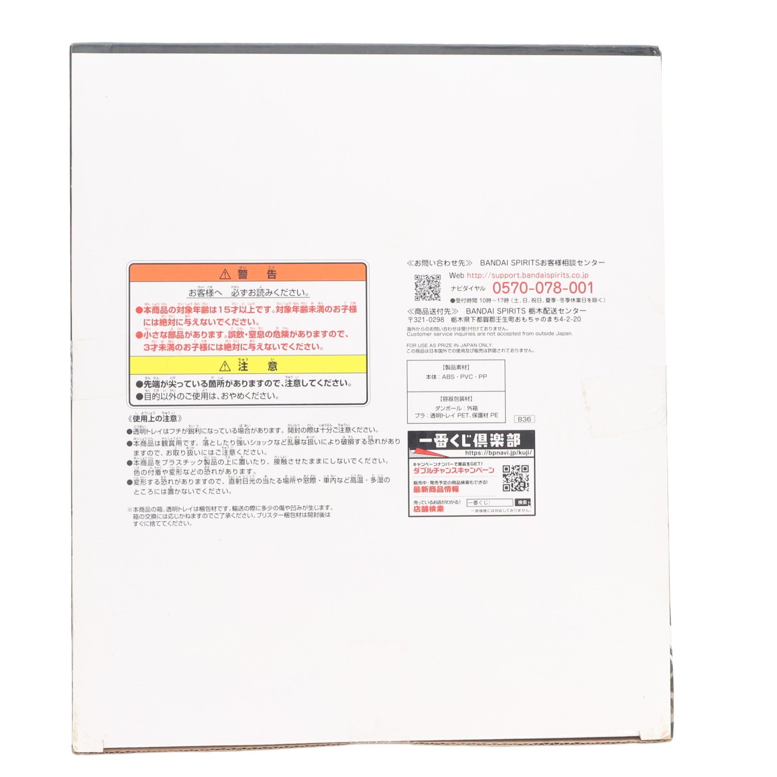 【中古即納】[FIG] A賞 カイドウ -魂豪示像-(こんごうじぞう) 一番くじ ワンピース EX 悪魔を宿す者達 ONE PIECE フィギュア プライズ(836) バンダイスピリッツ(20210515)