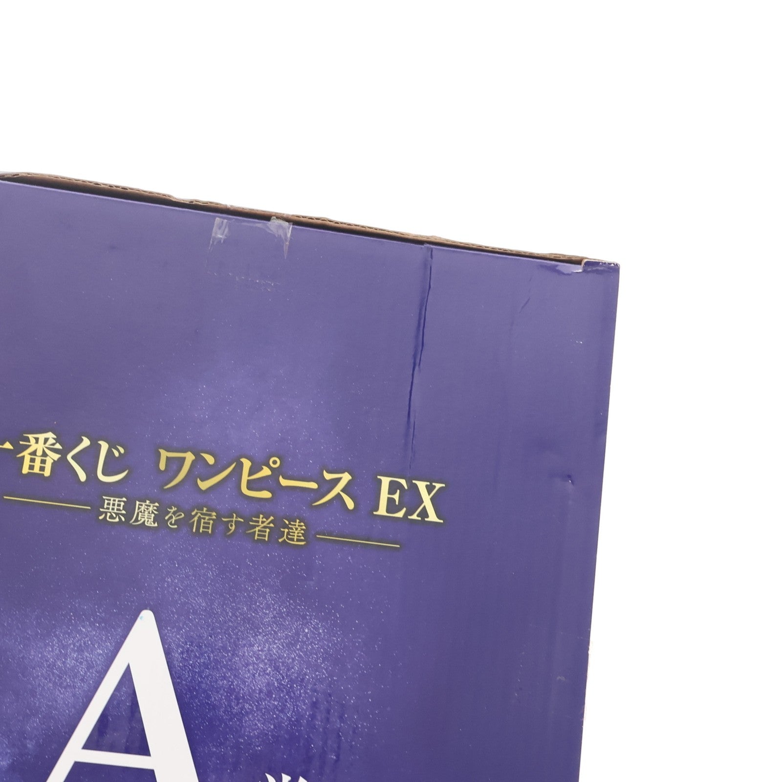 【中古即納】[FIG] A賞 カイドウ -魂豪示像-(こんごうじぞう) 一番くじ ワンピース EX 悪魔を宿す者達 ONE PIECE フィギュア プライズ(836) バンダイスピリッツ(20210515)