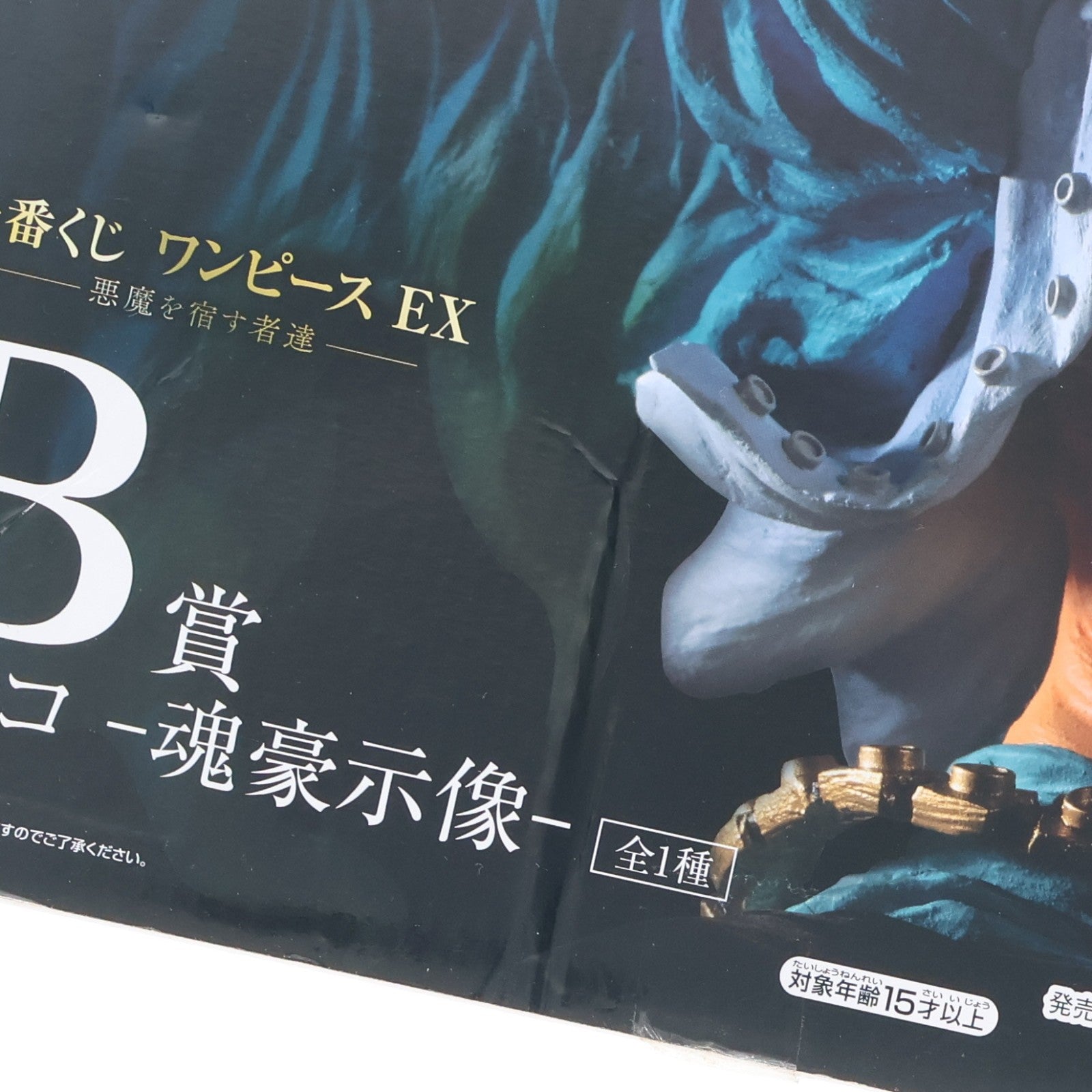 【中古即納】[FIG] B賞 マルコ -魂豪示像- 一番くじ ワンピースEX 悪魔を宿す者達 ONE PIECE フィギュア プライズ(836) バンダイスピリッツ(20210515)