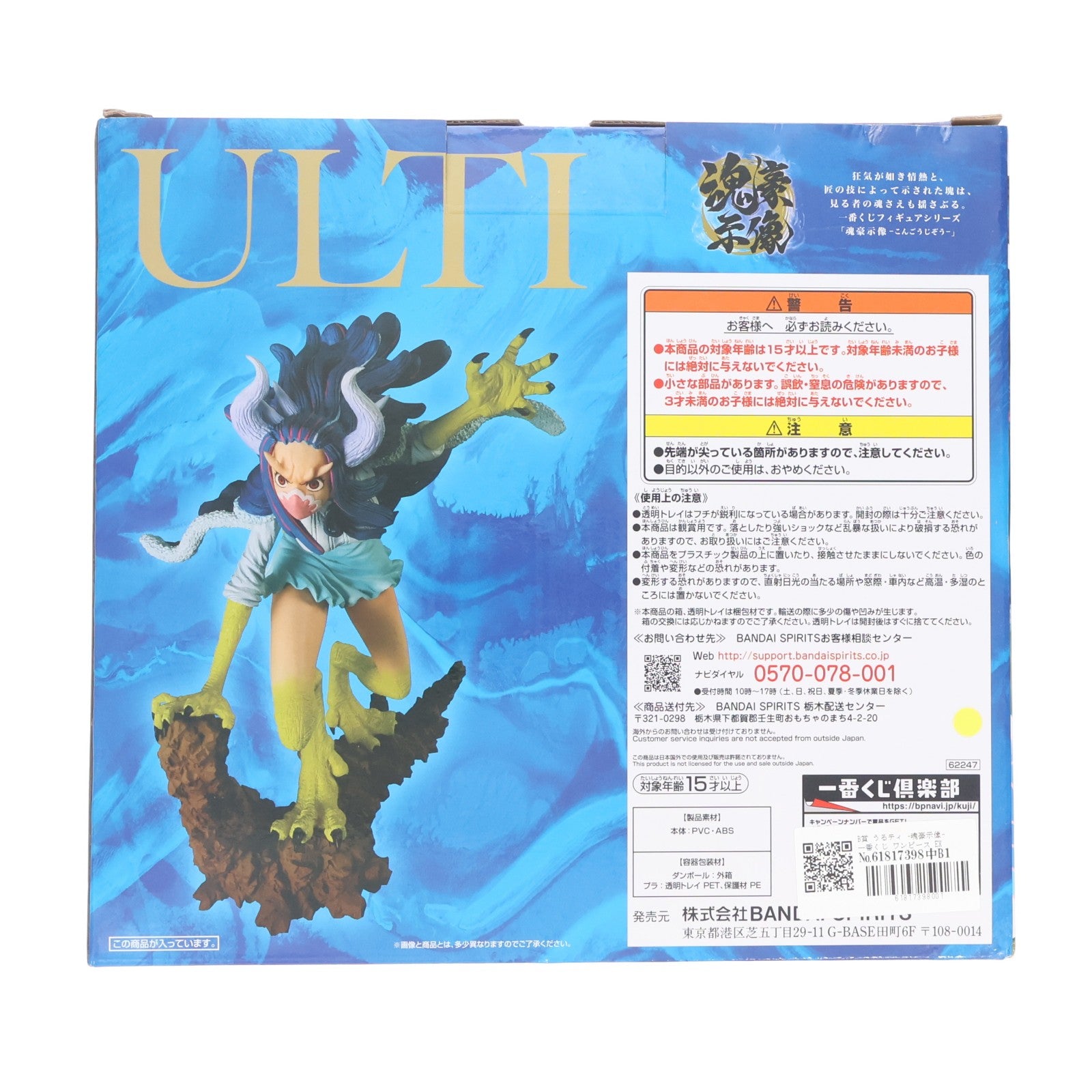 【中古即納】[FIG] B賞 うるティ -魂豪示像- 一番くじ ワンピース EX ONE PIECE GIRL'S COLLECTION 覇ノ煌 ONE PIECE フィギュア プライズ(62247) バンダイスピリッツ(20220604)