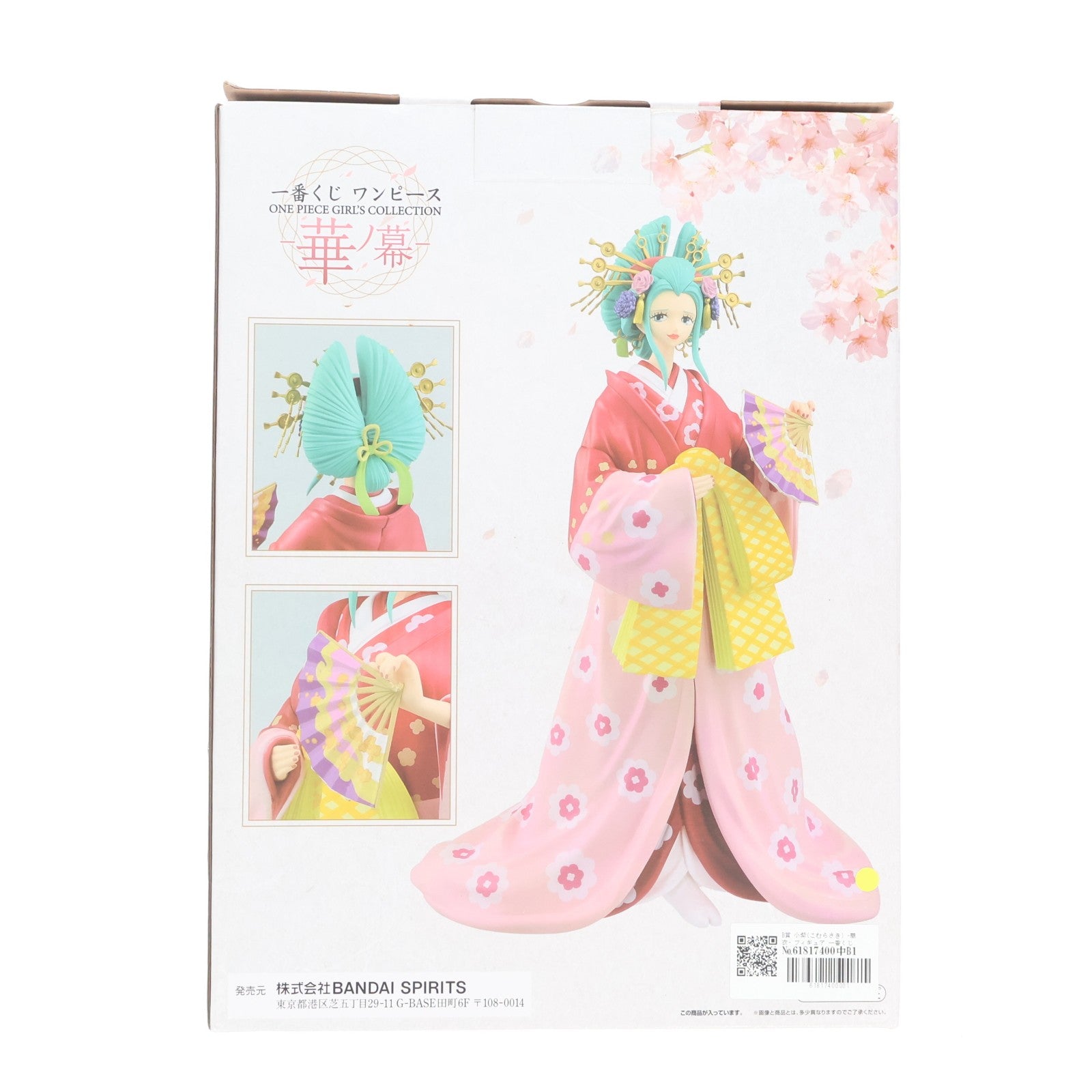 【中古即納】[FIG] B賞 小紫(こむらさき) -華衣- フィギュア 一番くじ ワンピース ONE PIECE GIRL’S COLLECTION -華ノ幕- MASTERLISE EXBLOOM プライズ(667) バンダイスピリッツ(20201226)