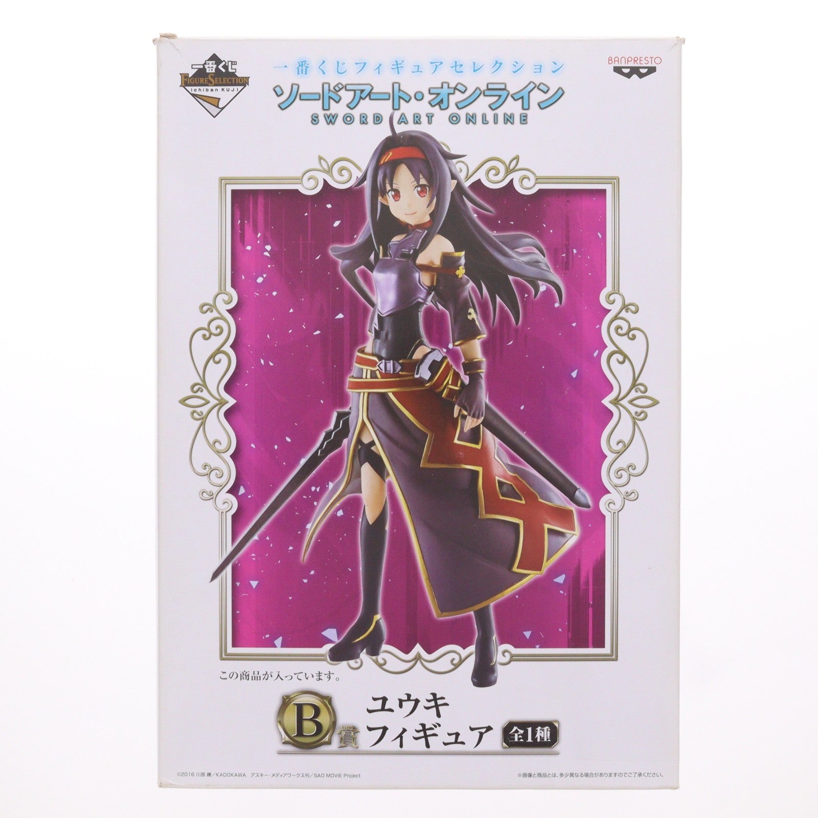 【中古即納】[FIG] B賞 ユウキ フィギュア 一番くじフィギュアセレクション ソードアート・オンライン プライズ(14350) バンプレスト(20160917)