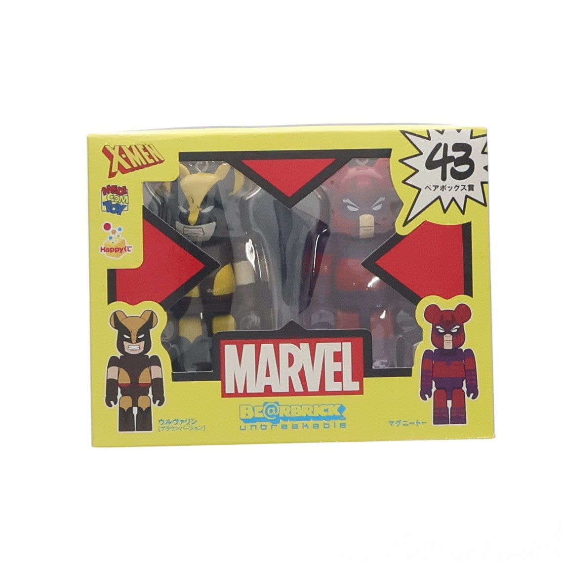 【中古即納】[FIG] ペアボックス賞 43.ウルヴァリン(ブラウンバージョン)&マグニート- BE@RBRICK(ベアブリック) Happyくじ MARVEL×BE@RBRICK プライズ サニーサイドアップ(19991231)