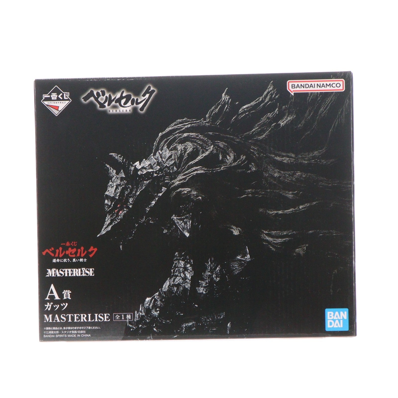 【中古即納】[FIG] A賞 ガッツ MASTERLISE 一番くじ ベルセルク 運命に抗う、黒い剣士 フィギュア プライズ バンダイスピリッツ(20240914)