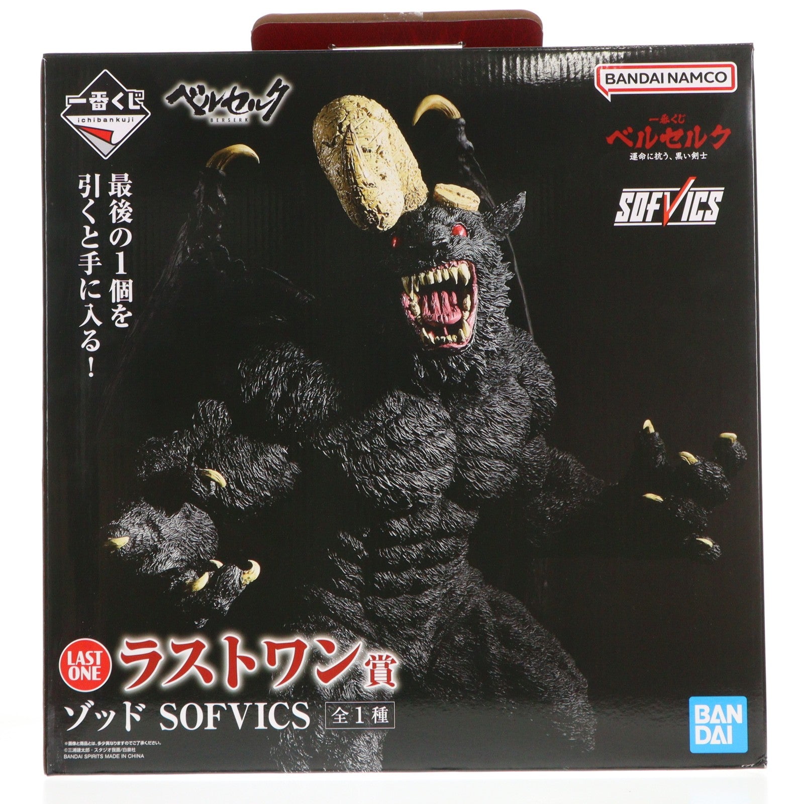 【中古即納】[FIG] ラストワン賞 ゾッド SOFVICS 一番くじ ベルセルク 運命に抗う、黒い剣士 フィギュア プライズ バンダイスピリッツ(20240914)