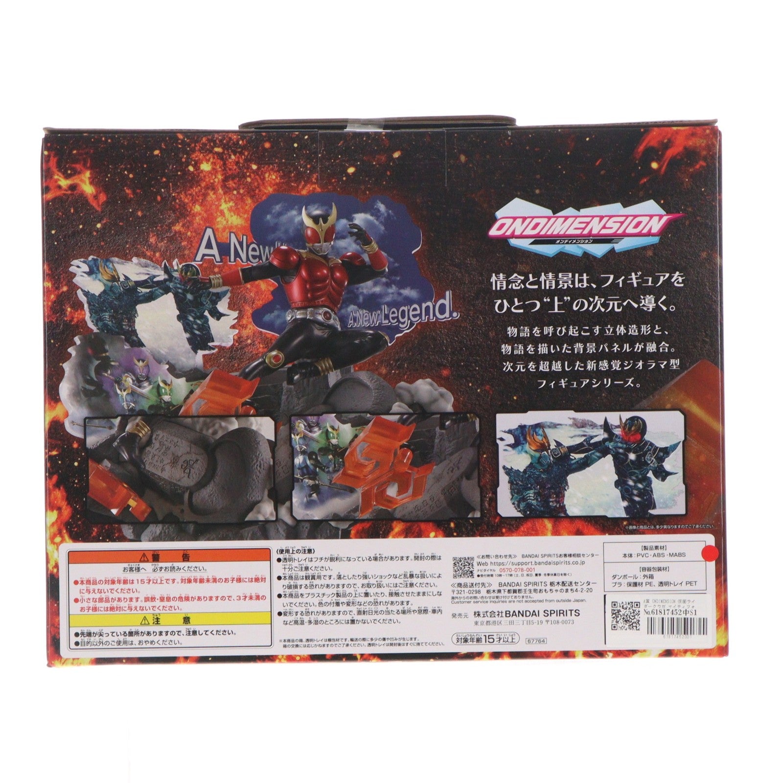 【中古即納】[FIG] A賞 ONDIMENSION 仮面ライダークウガ マイティフォーム 一番くじ 仮面ライダークウガ-Back to A New Legend- フィギュア プライズ バンダイスピリッツ(20250829)