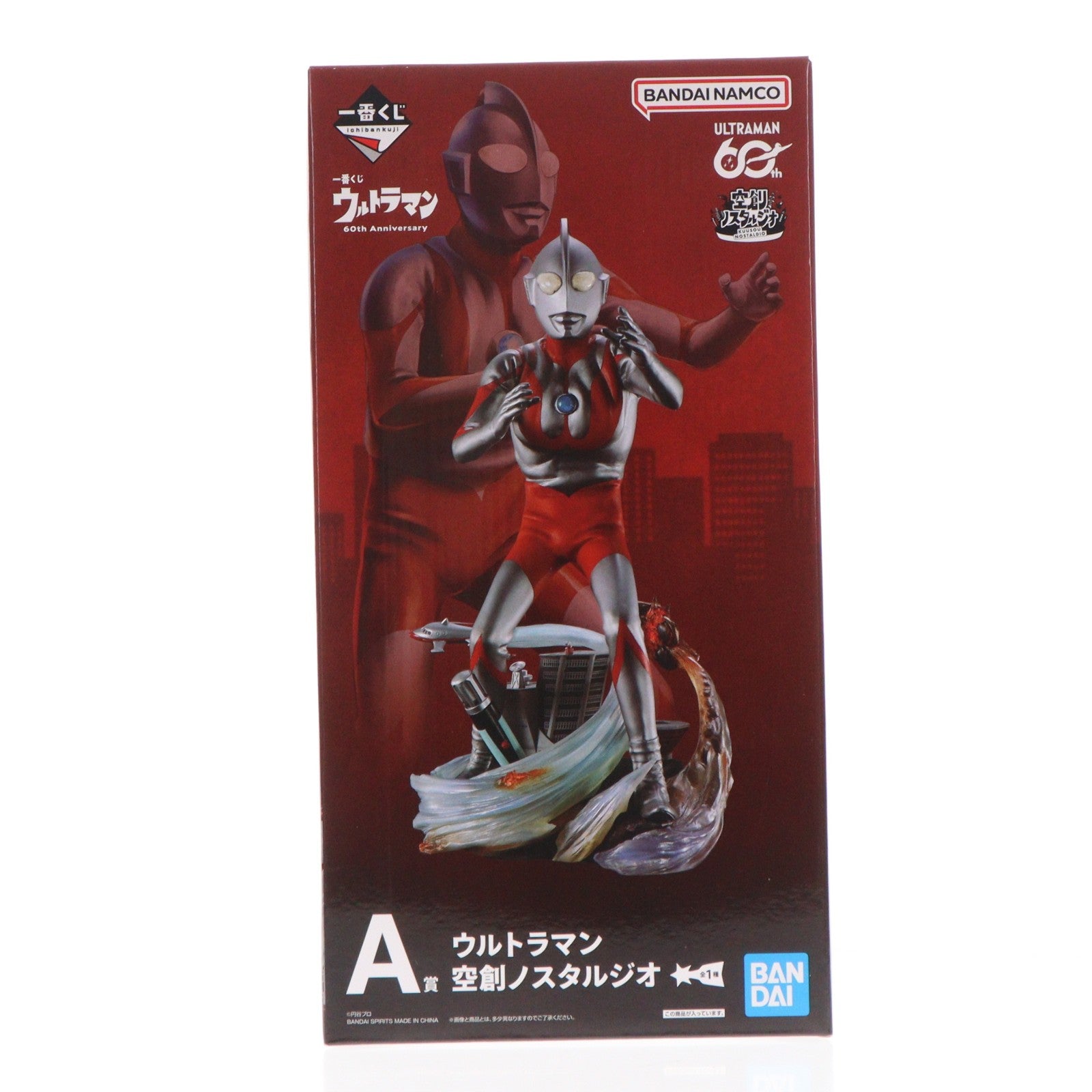 【中古即納】[FIG] A賞 ウルトラマン 空創ノスタルジオ 一番くじ ウルトラマン 60th Anniversary フィギュア プライズ バンダイスピリッツ(20260715)