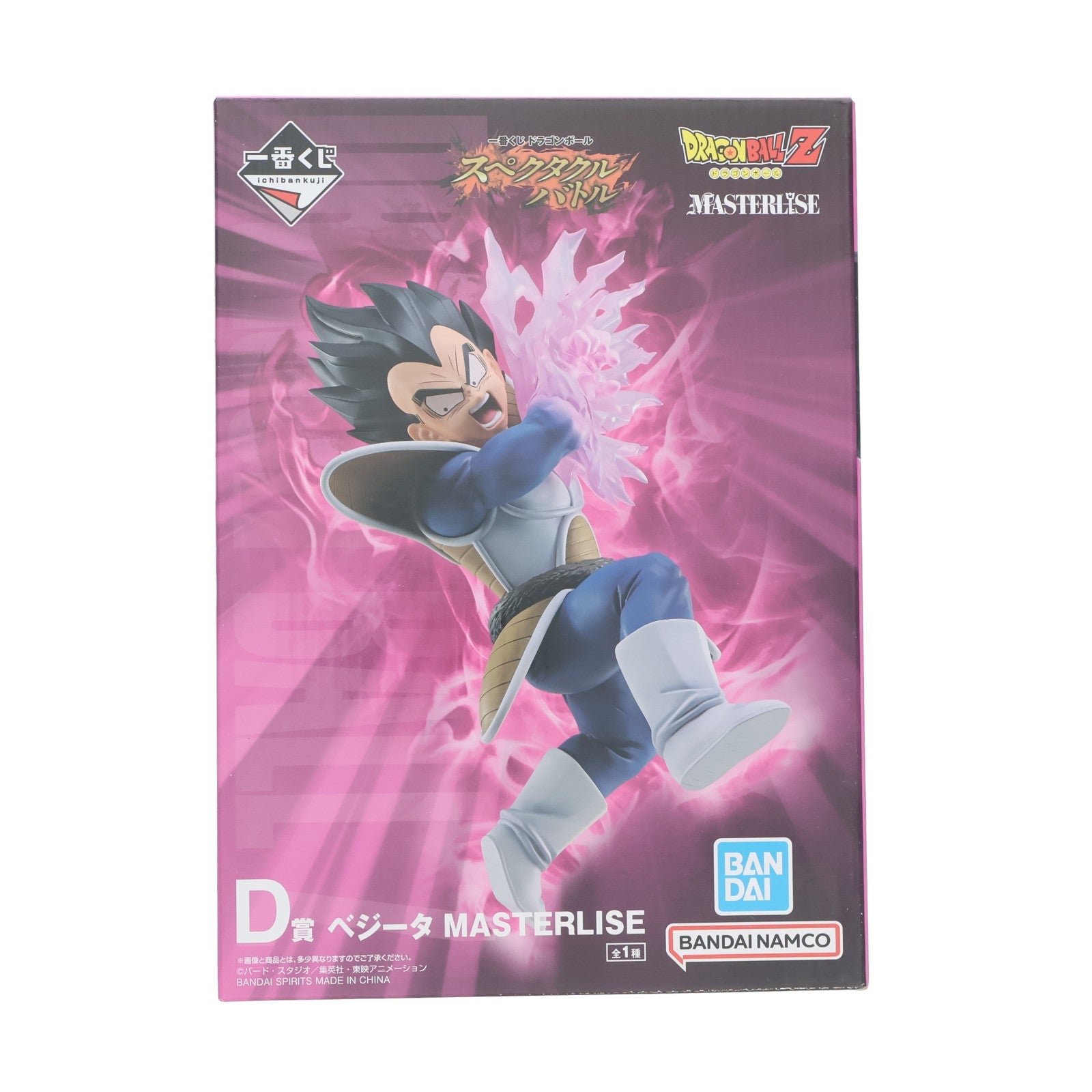 【中古即納】[FIG] D賞 ベジータ MASTERLISE 一番くじ ドラゴンボール スペクタクルバトル DRAGON BALL フィギュア プライズ バンダイスピリッツ(20260711)