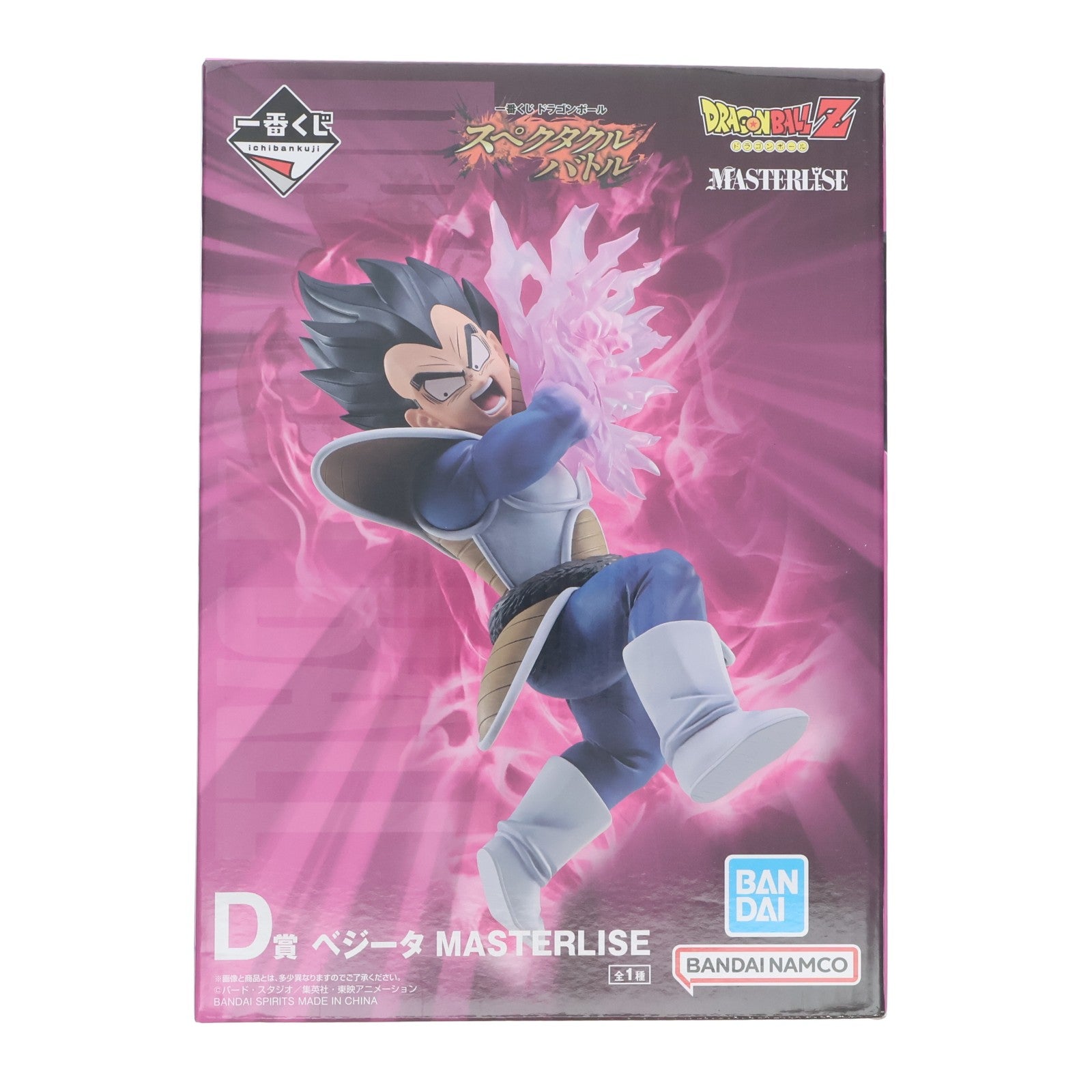【中古即納】[FIG] D賞 ベジータ MASTERLISE 一番くじ ドラゴンボール スペクタクルバトル DRAGON BALL フィギュア プライズ バンダイスピリッツ(20260711)
