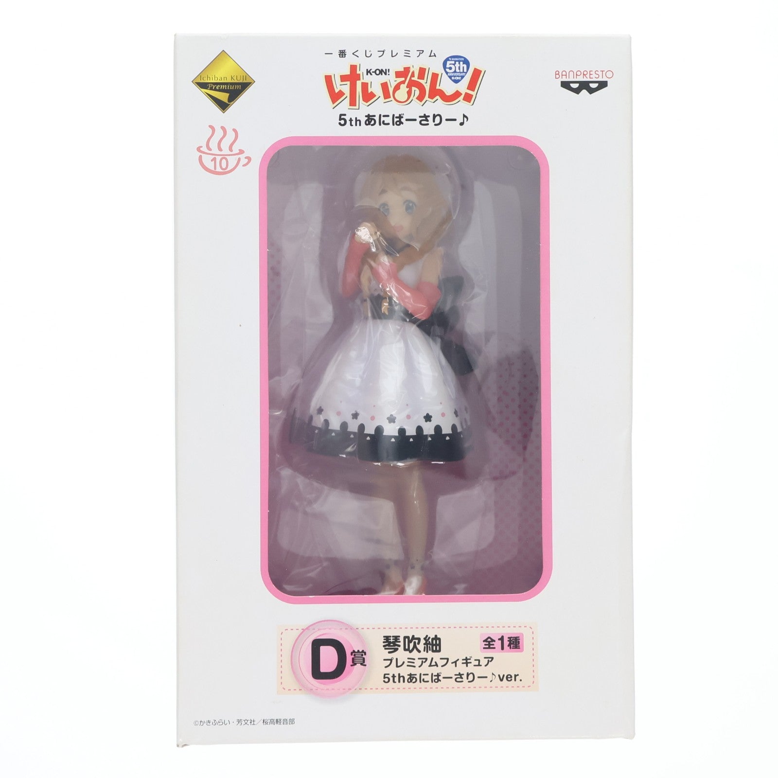 【中古即納】[FIG] D賞 琴吹紬(ことぶきつむぎ) 5thあにばーさりー♪ver. 一番くじプレミアム けいおん! 5thあにばーさりー♪プレミアムフィギュア プライズ バンプレスト(20141025)
