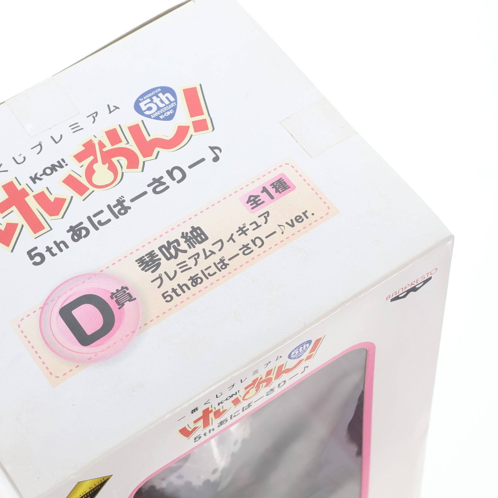 【中古即納】[FIG] D賞 琴吹紬(ことぶきつむぎ) 5thあにばーさりー♪ver. 一番くじプレミアム けいおん! 5thあにばーさりー♪プレミアムフィギュア プライズ バンプレスト(20141025)