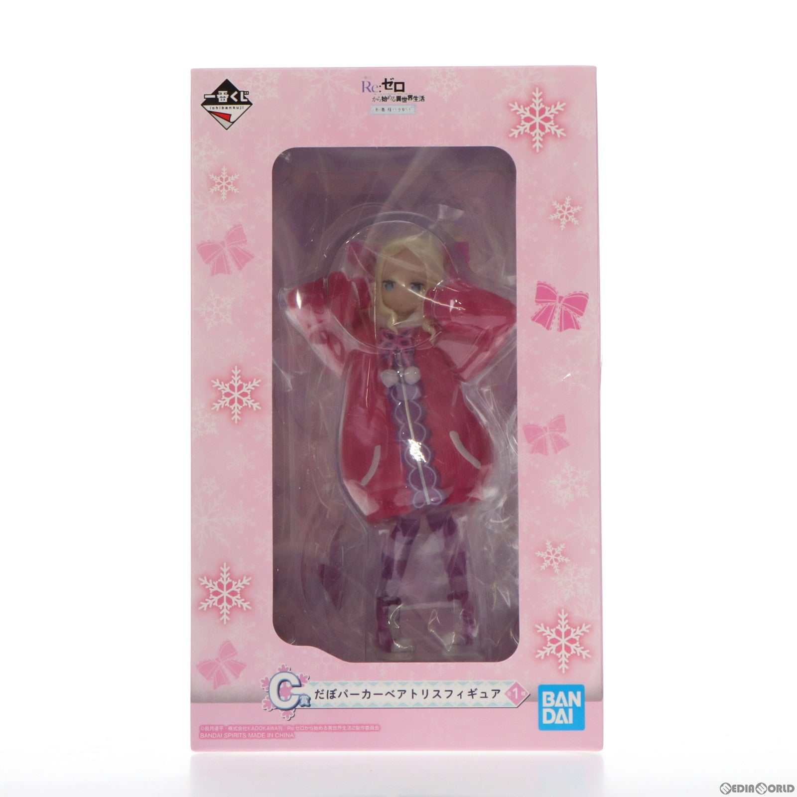 【中古即納】[FIG] C賞 ベアトリス だぼパーカー フィギュア 一番くじ Re:ゼロから始める異世界生活～冬に舞い降りた少女たち～ プライズ(900) バンダイスピリッツ(20220122)