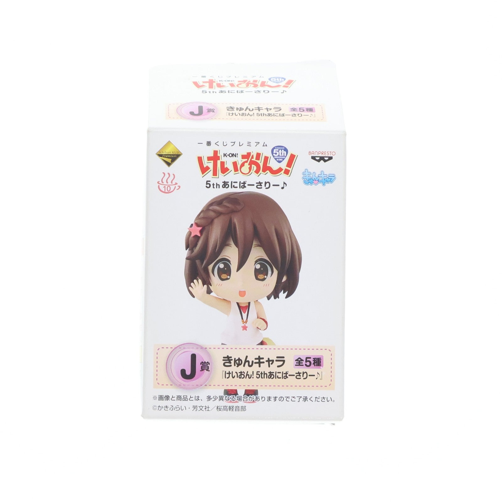 【中古即納】[FIG] J賞 秋山澪(あきやまみお) きゅんキャラ 一番くじプレミアム けいおん! 5thあにばーさりー♪ フィギュア プライズ バンプレスト(20141025)