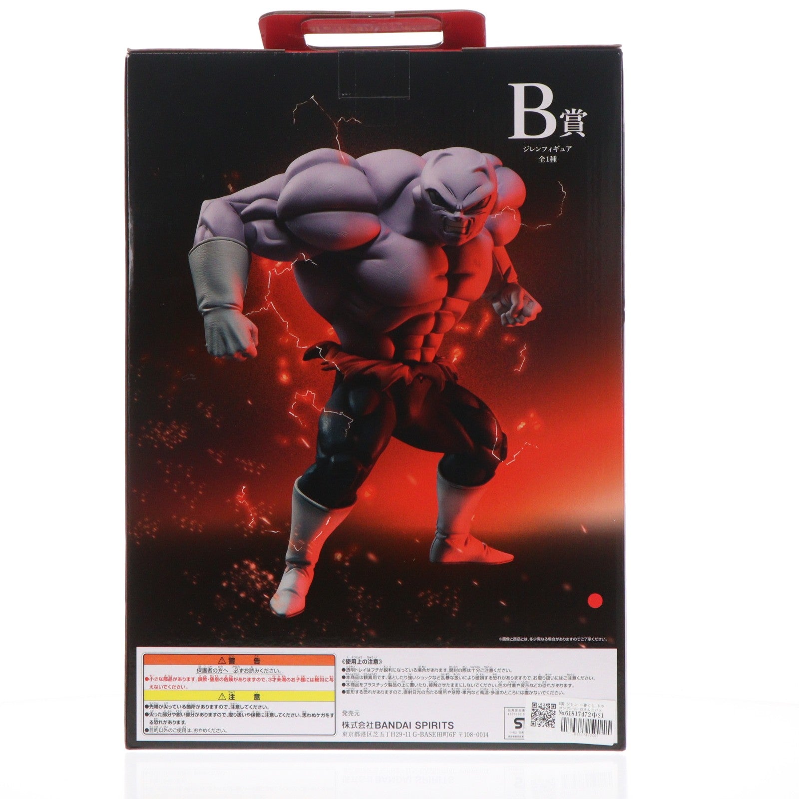 【中古即納】[FIG] B賞 ジレン 一番くじ ドラゴンボール VSオムニバス MASTERLISE EXTRA ドラゴンボール超(スーパー) フィギュア プライズ(503) バンダイスピリッツ(20201014)