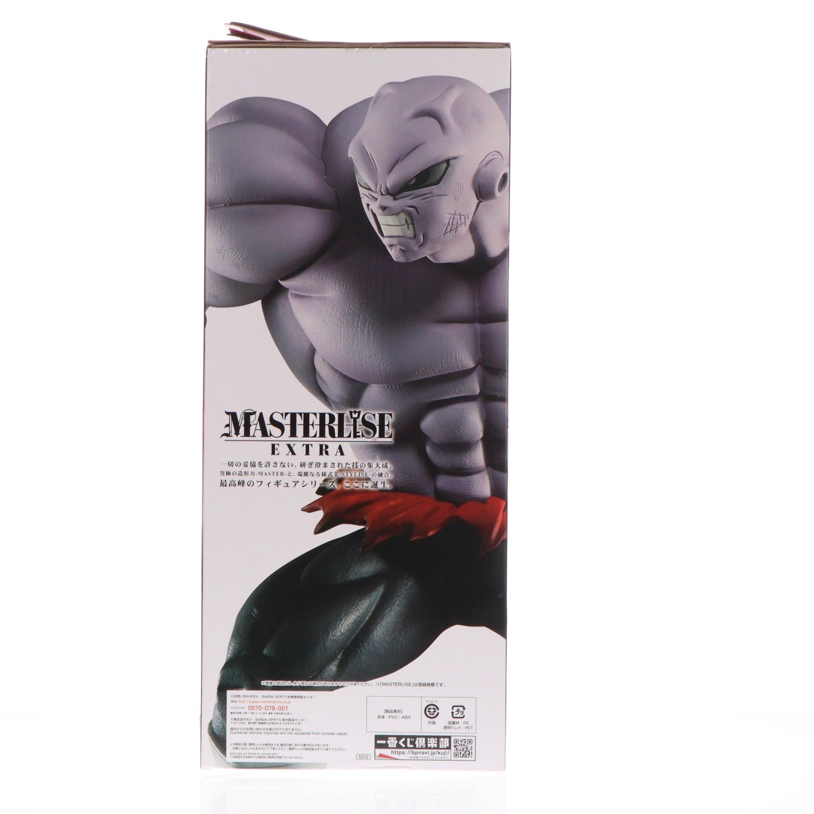 【中古即納】[FIG] B賞 ジレン 一番くじ ドラゴンボール VSオムニバス MASTERLISE EXTRA ドラゴンボール超(スーパー) フィギュア プライズ(503) バンダイスピリッツ(20201014)